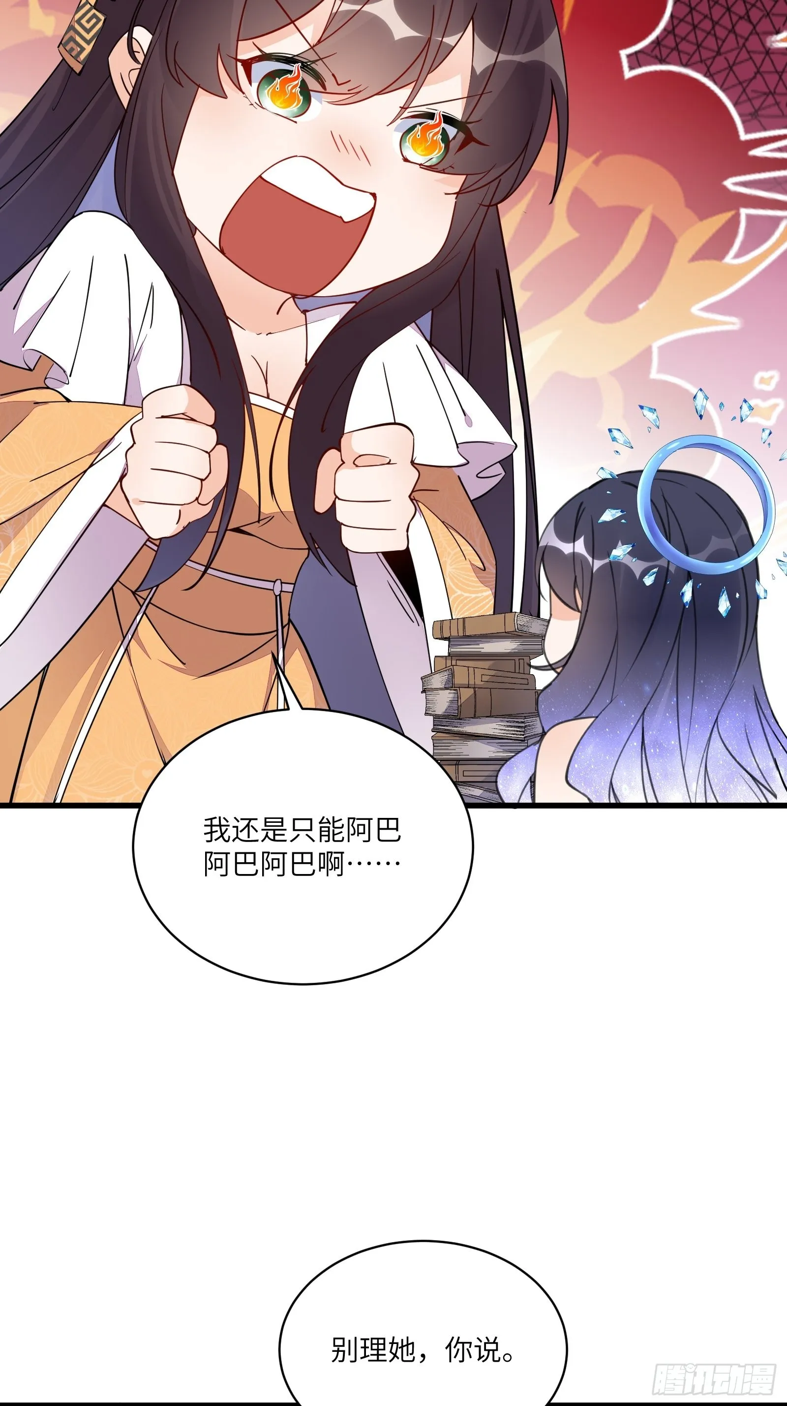 第131话 万众瞩目的飞升 第26页