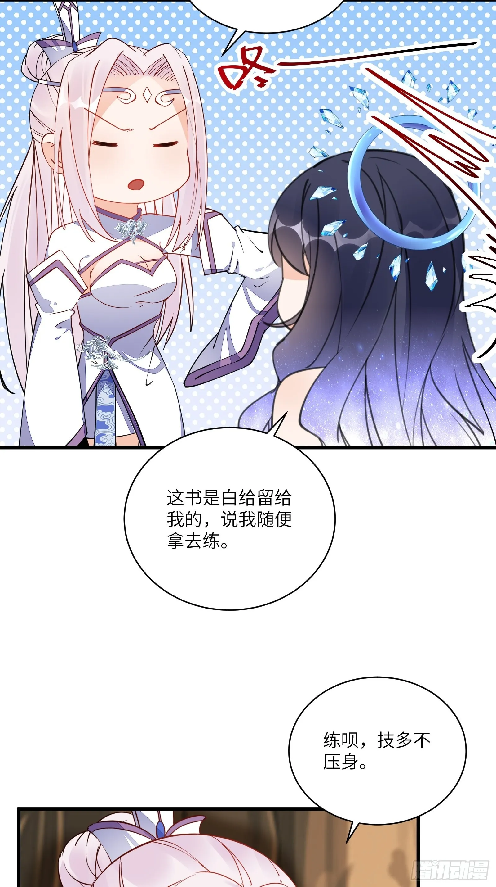 第131话 万众瞩目的飞升 第27页