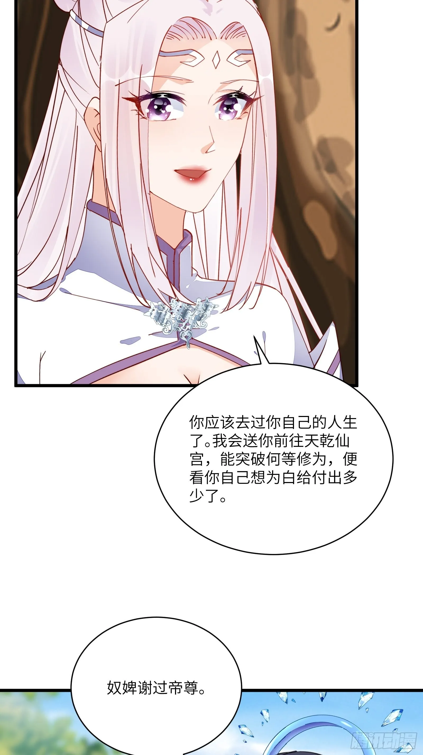第131话 万众瞩目的飞升 第28页