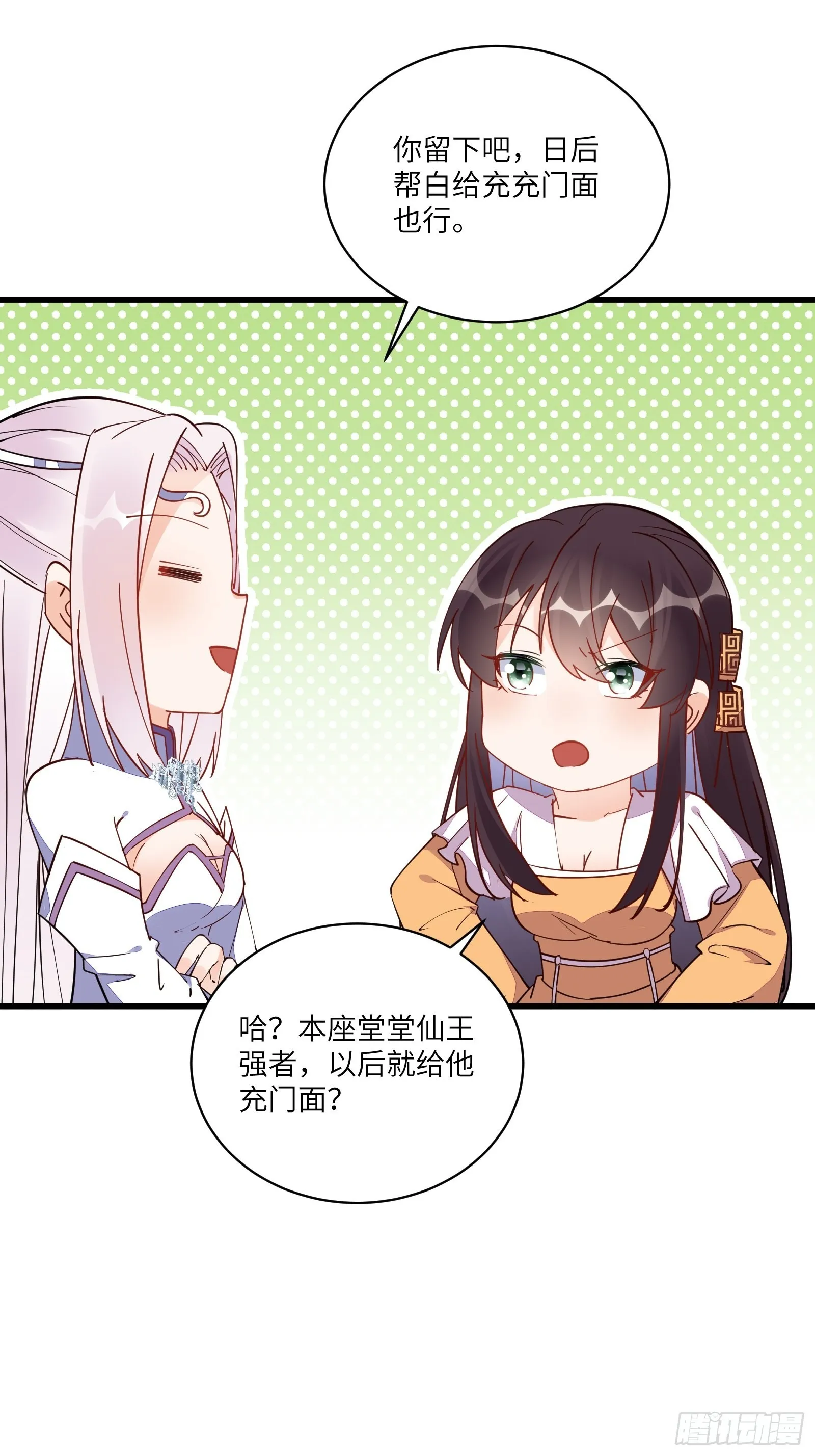 第131话 万众瞩目的飞升 第30页