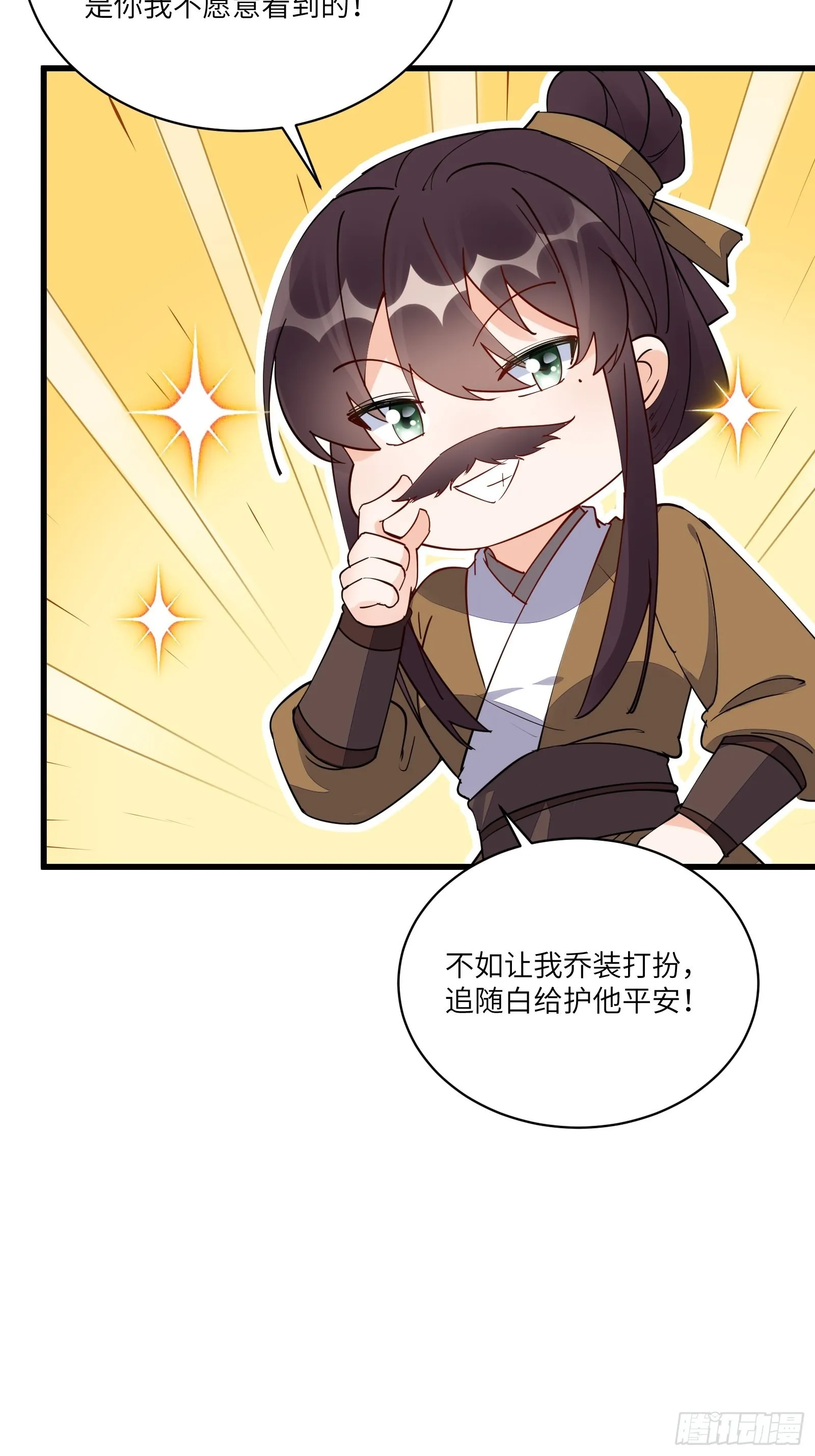 第131话 万众瞩目的飞升 第32页