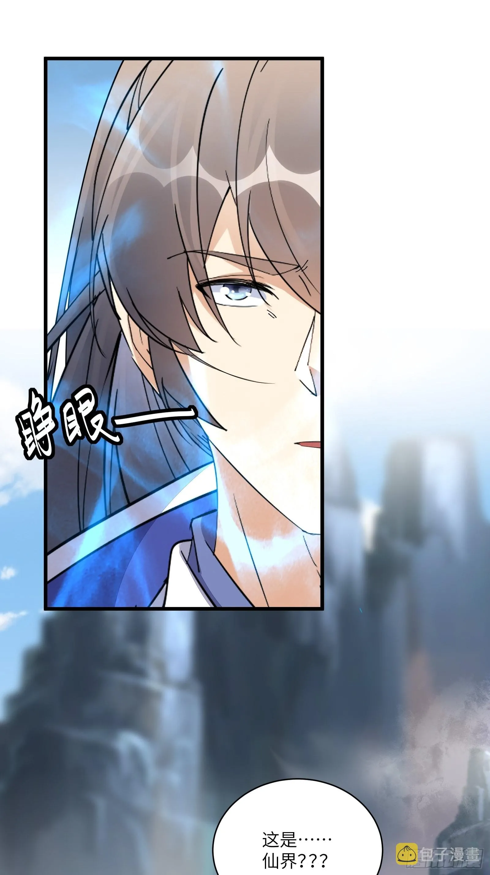 第131话 万众瞩目的飞升 第36页