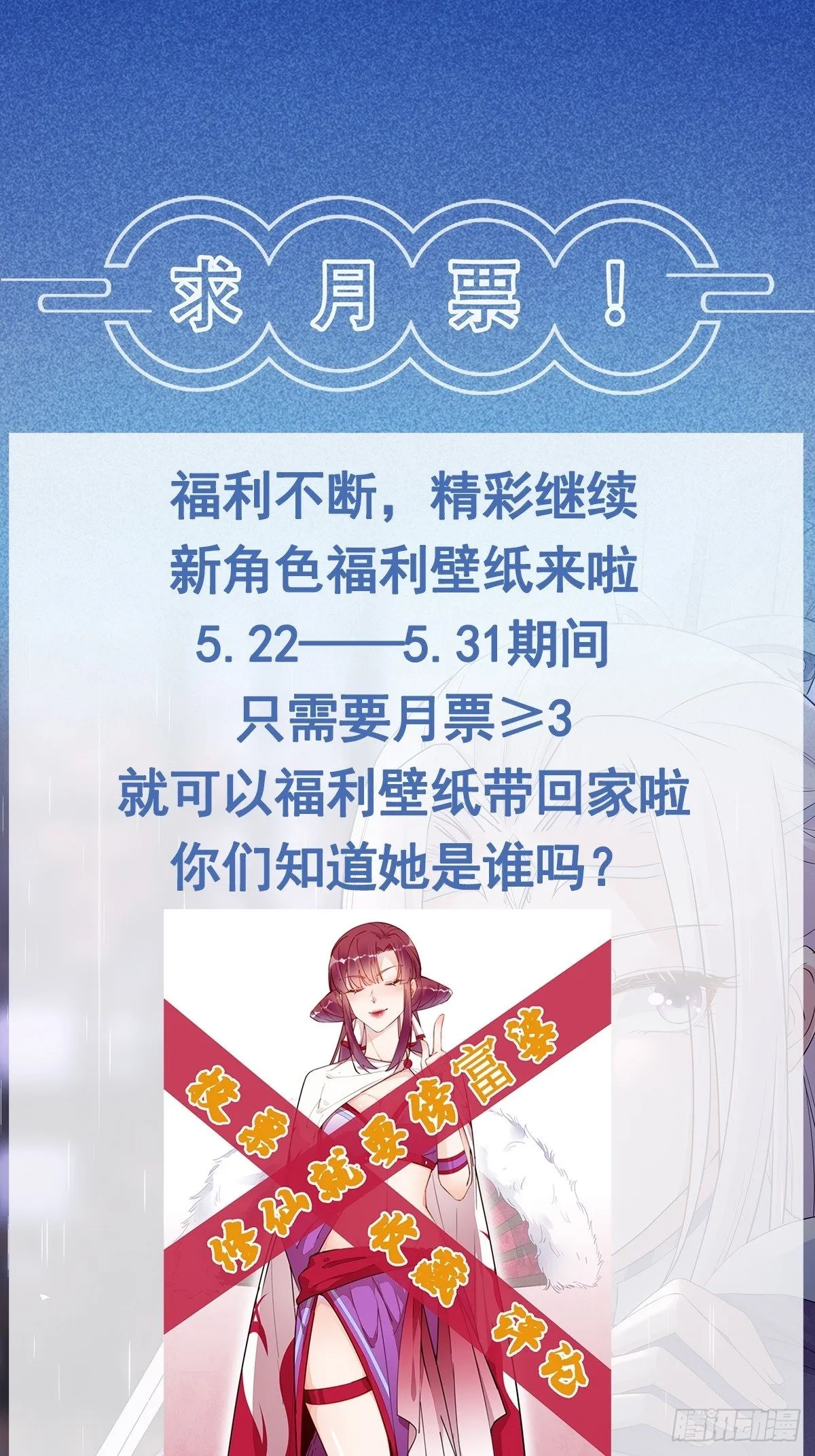 第131话 万众瞩目的飞升 第38页