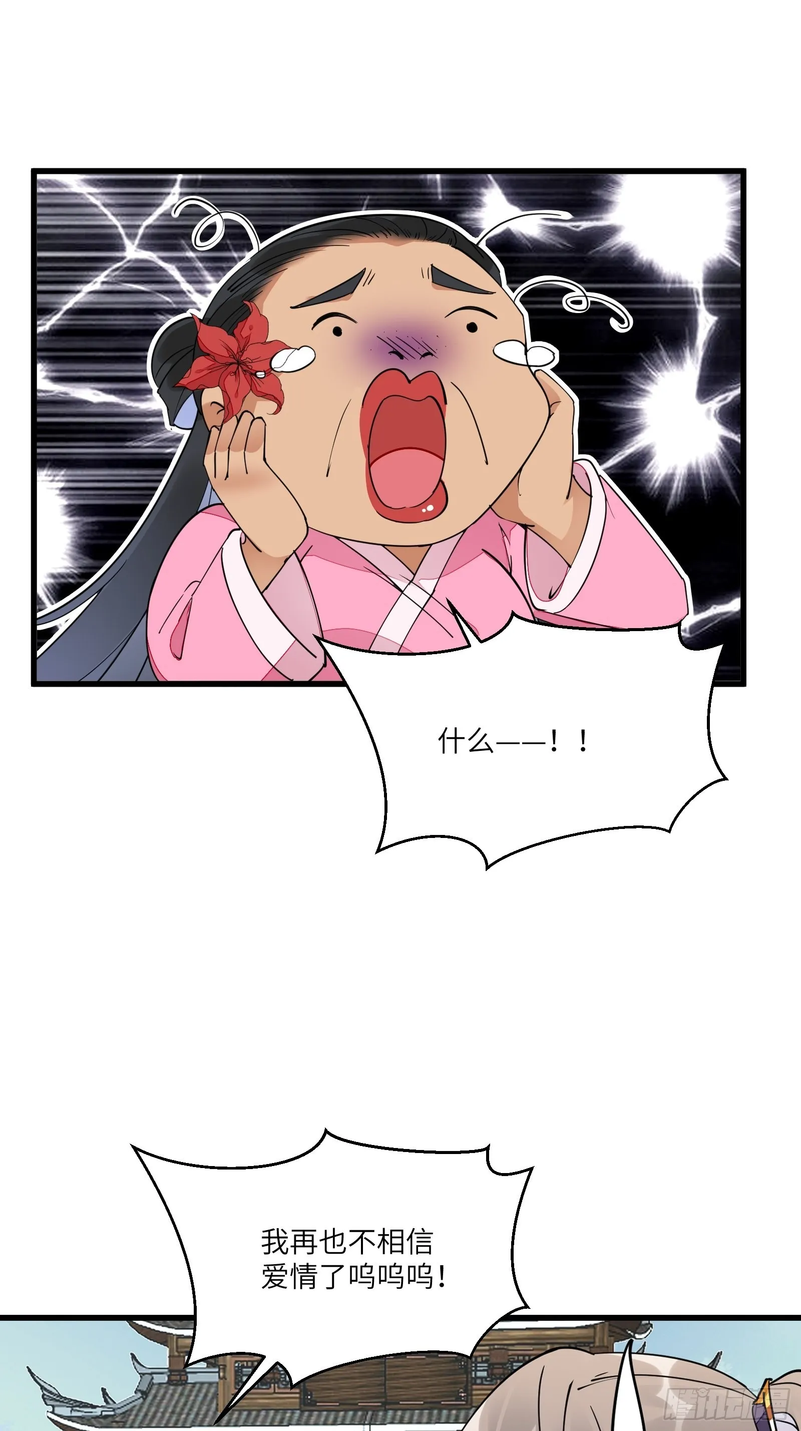 第129话 愿意跟我走吗？ 第4页