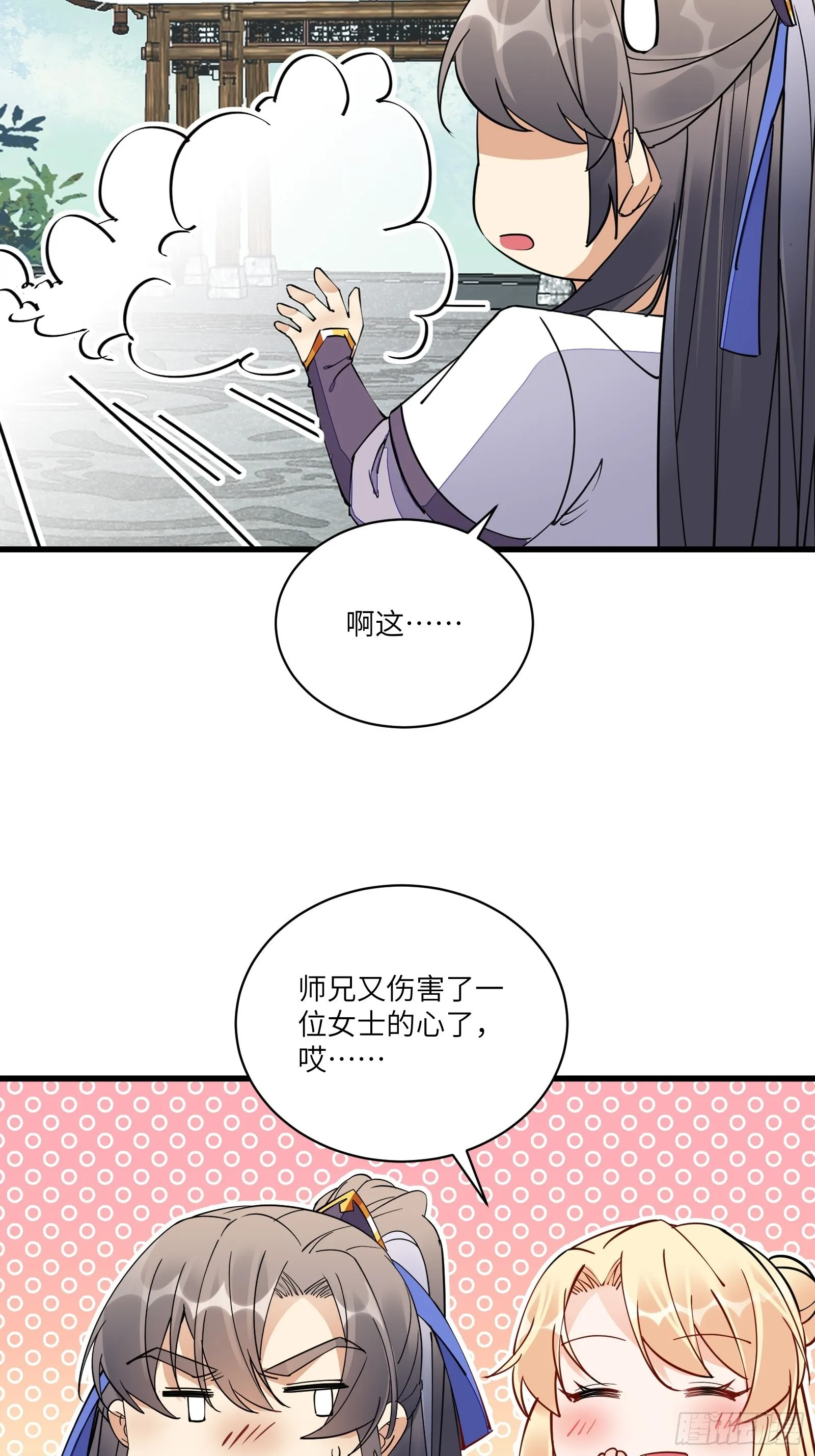 第129话 愿意跟我走吗？ 第5页