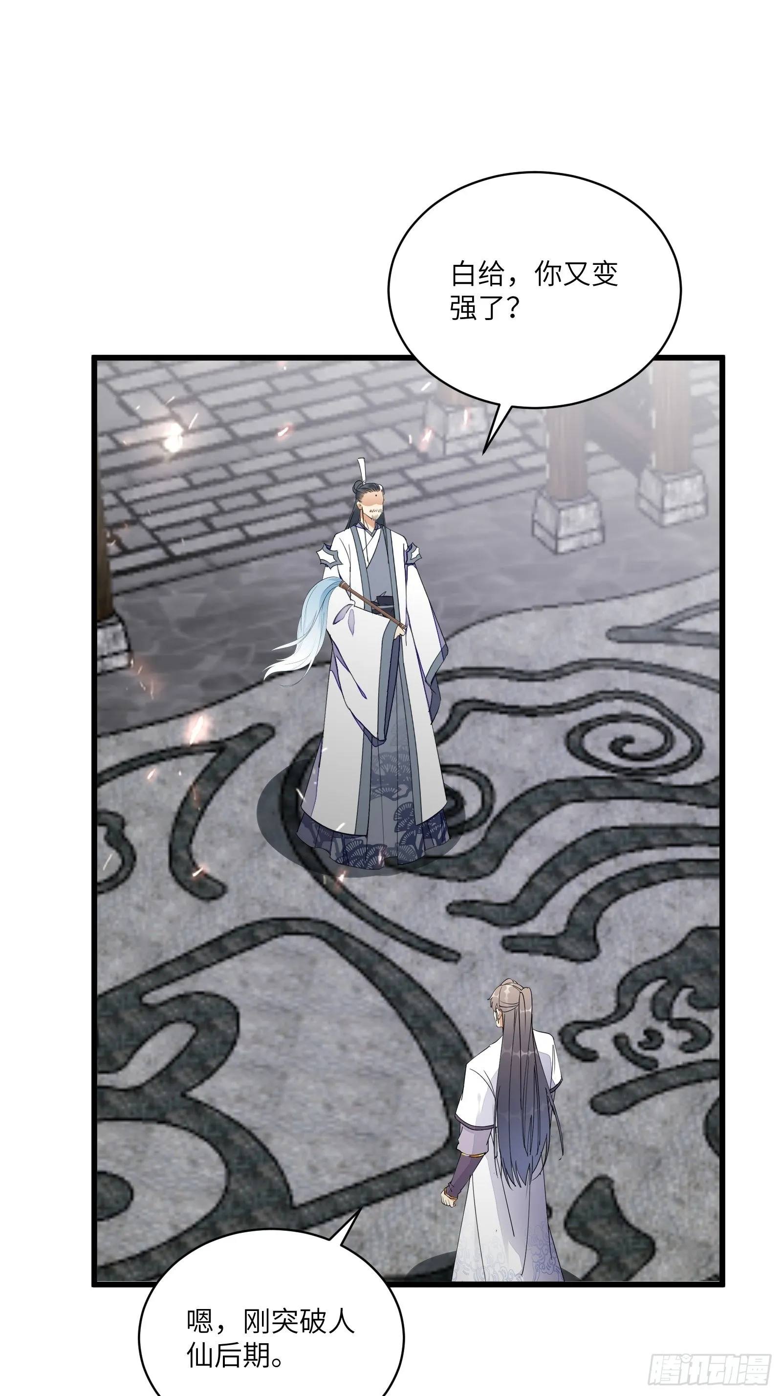 第129话 愿意跟我走吗？ 第8页