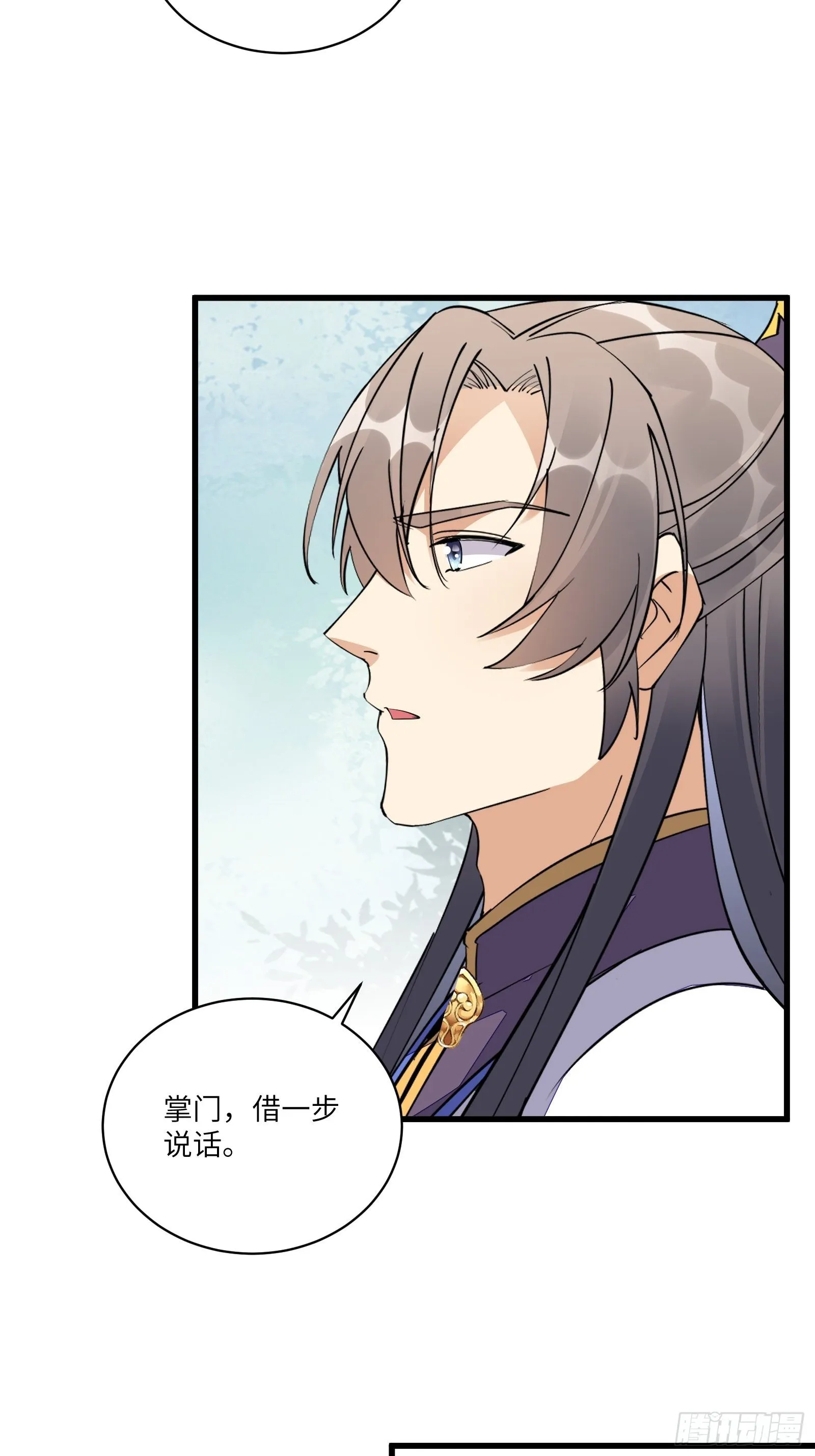 第129话 愿意跟我走吗？ 第9页