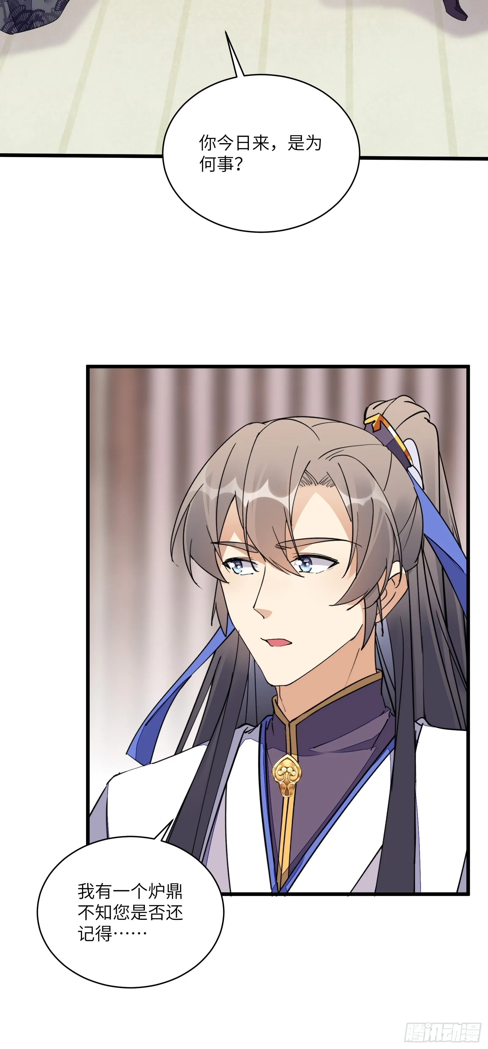 第129话 愿意跟我走吗？ 第11页