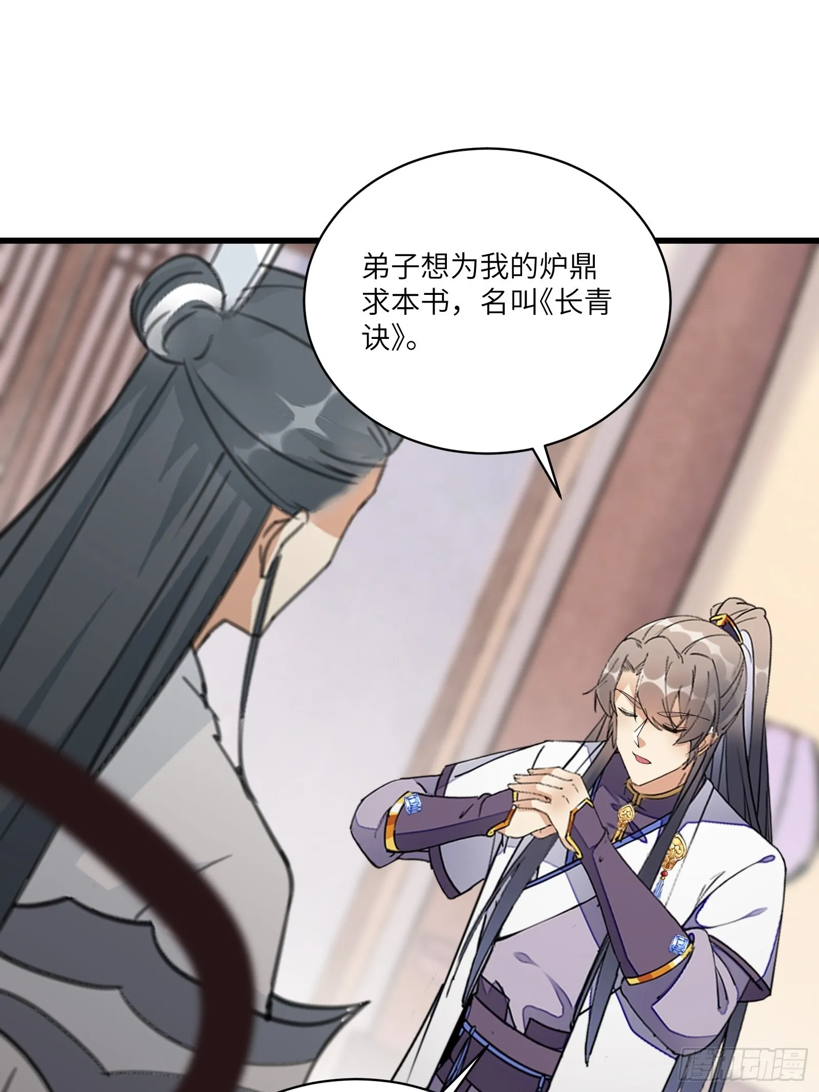 第129话 愿意跟我走吗？ 第13页