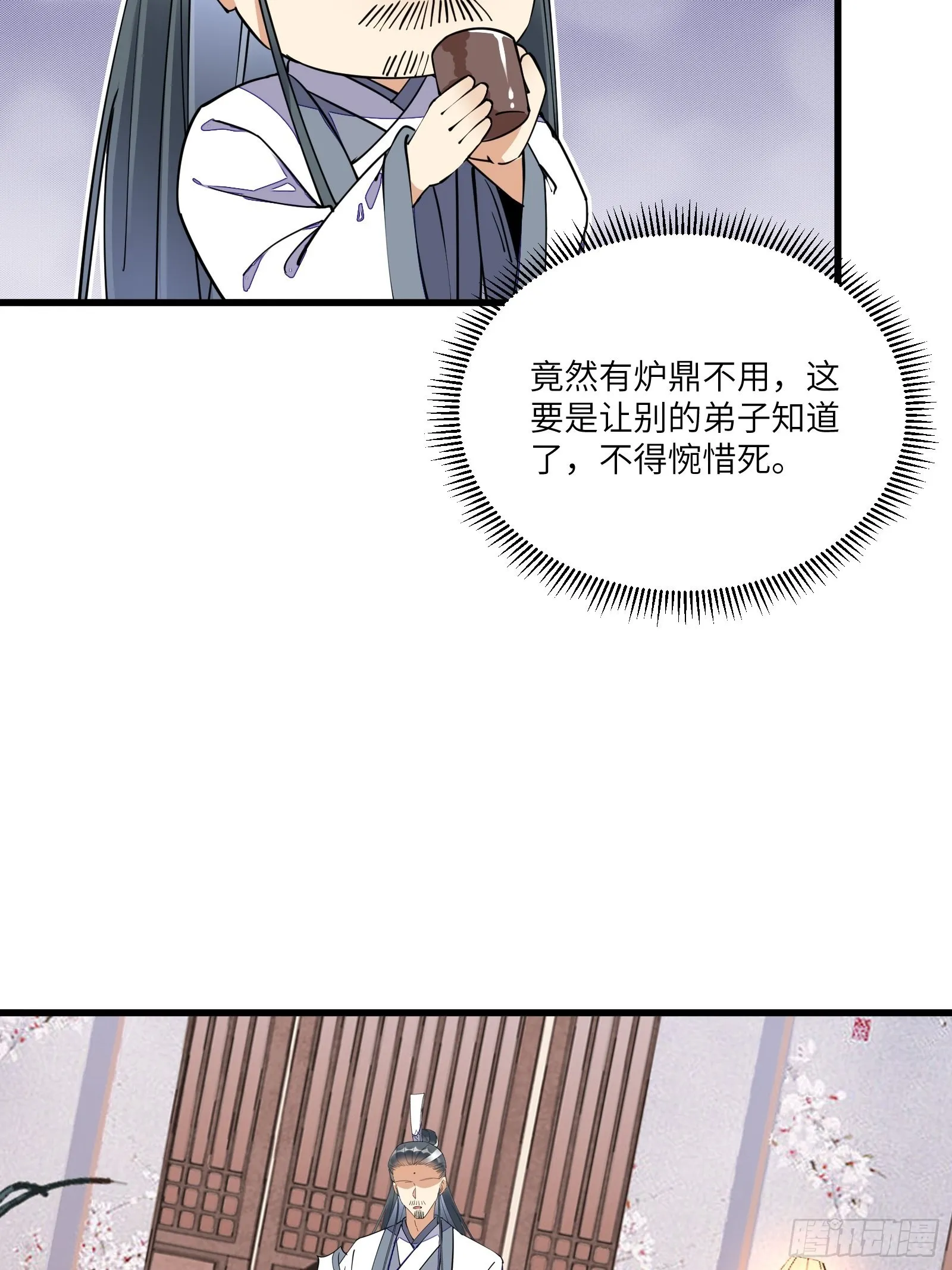 第129话 愿意跟我走吗？ 第15页