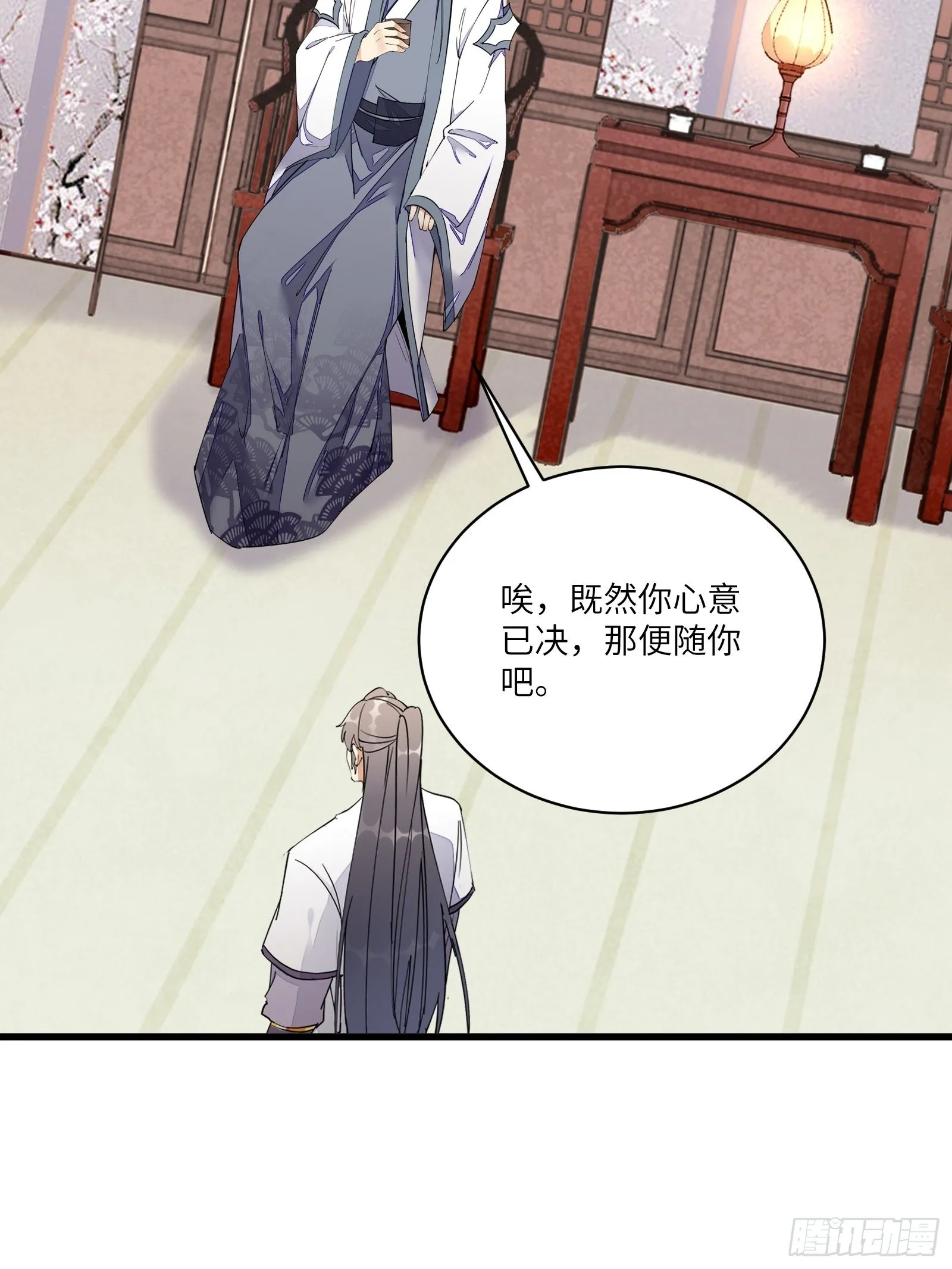 第129话 愿意跟我走吗？ 第16页