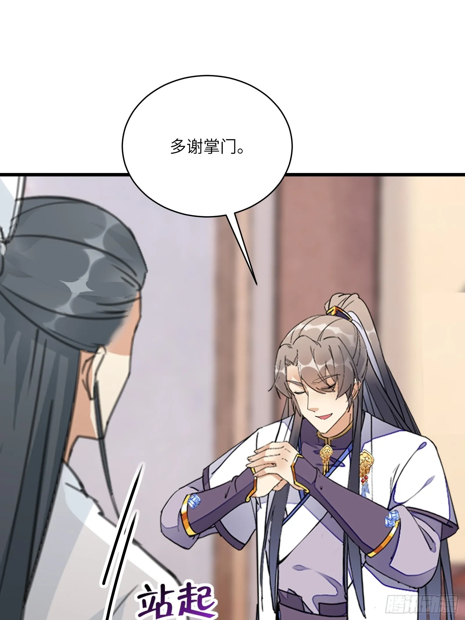 第129话 愿意跟我走吗？ 第17页