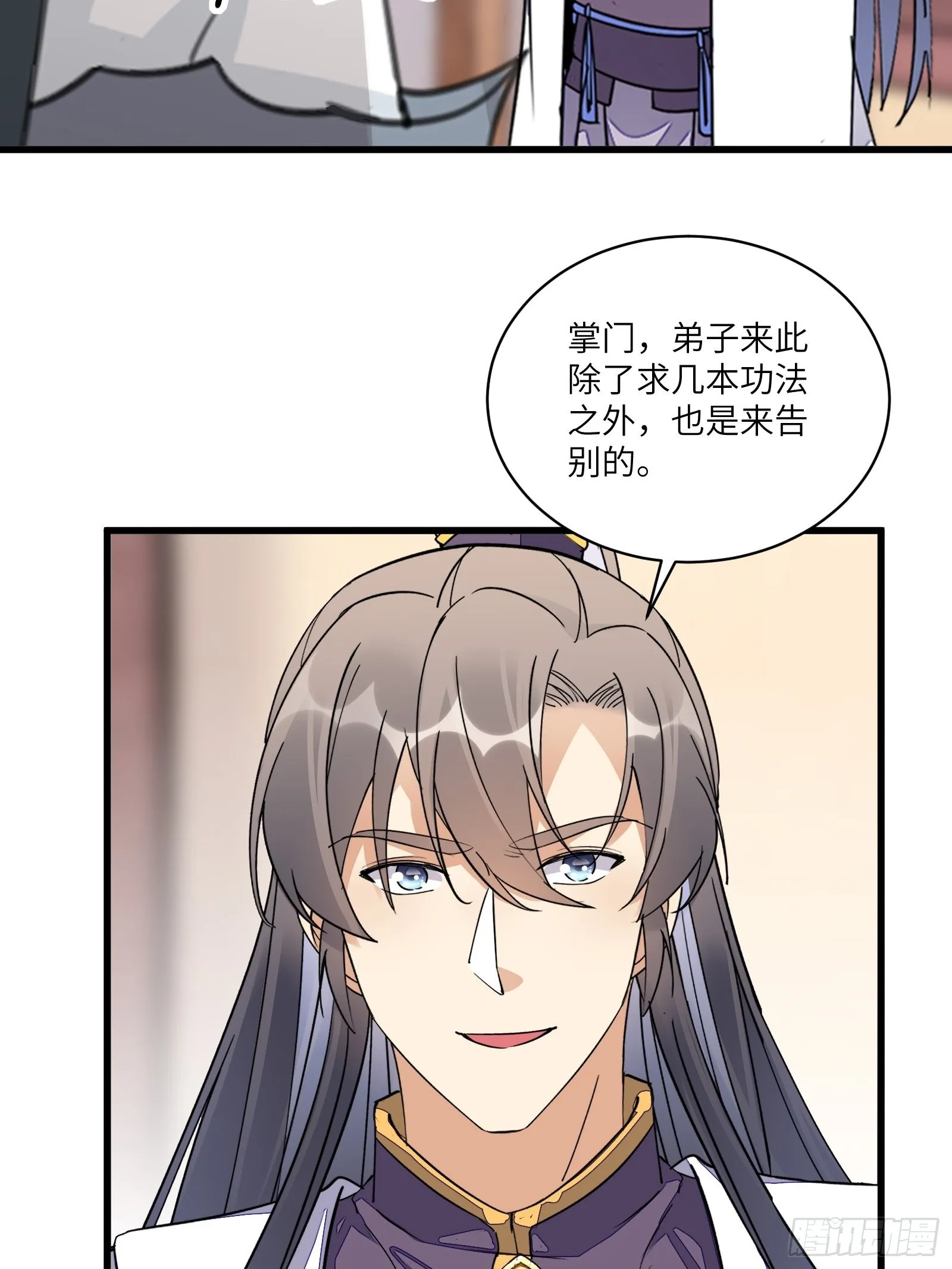 第129话 愿意跟我走吗？ 第18页