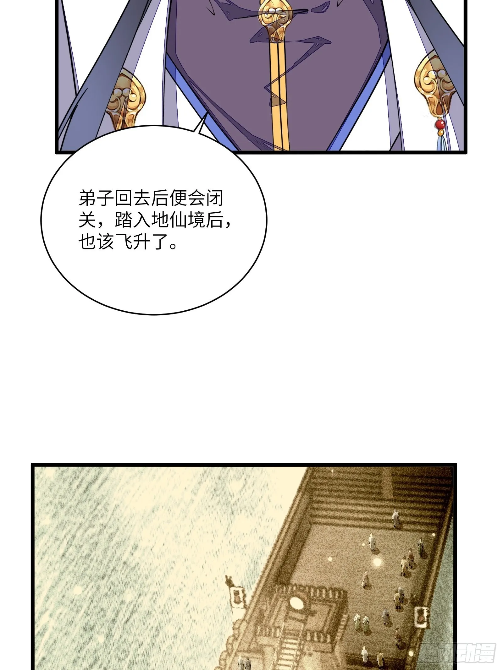 第129话 愿意跟我走吗？ 第19页