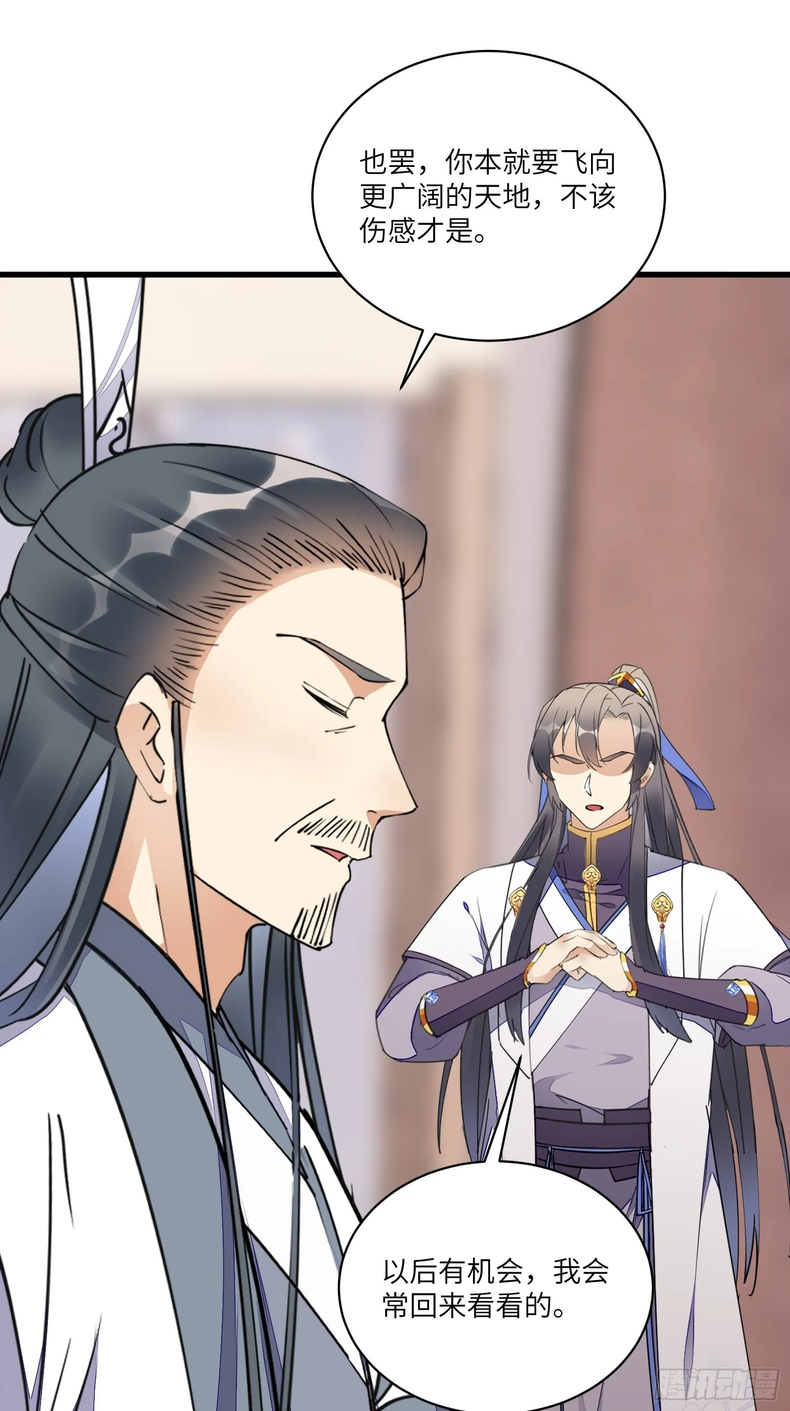 第129话 愿意跟我走吗？ 第23页