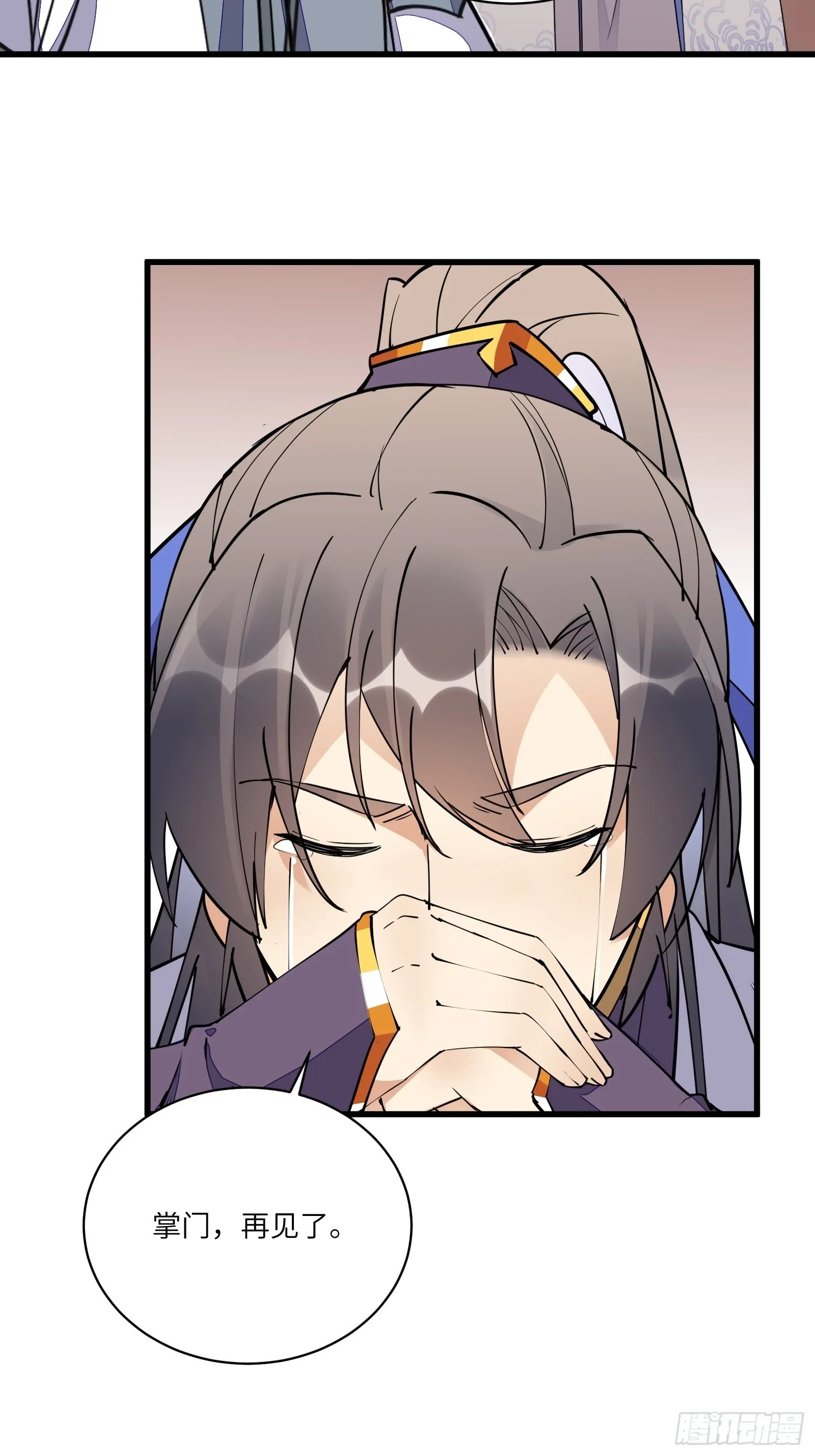 第129话 愿意跟我走吗？ 第24页