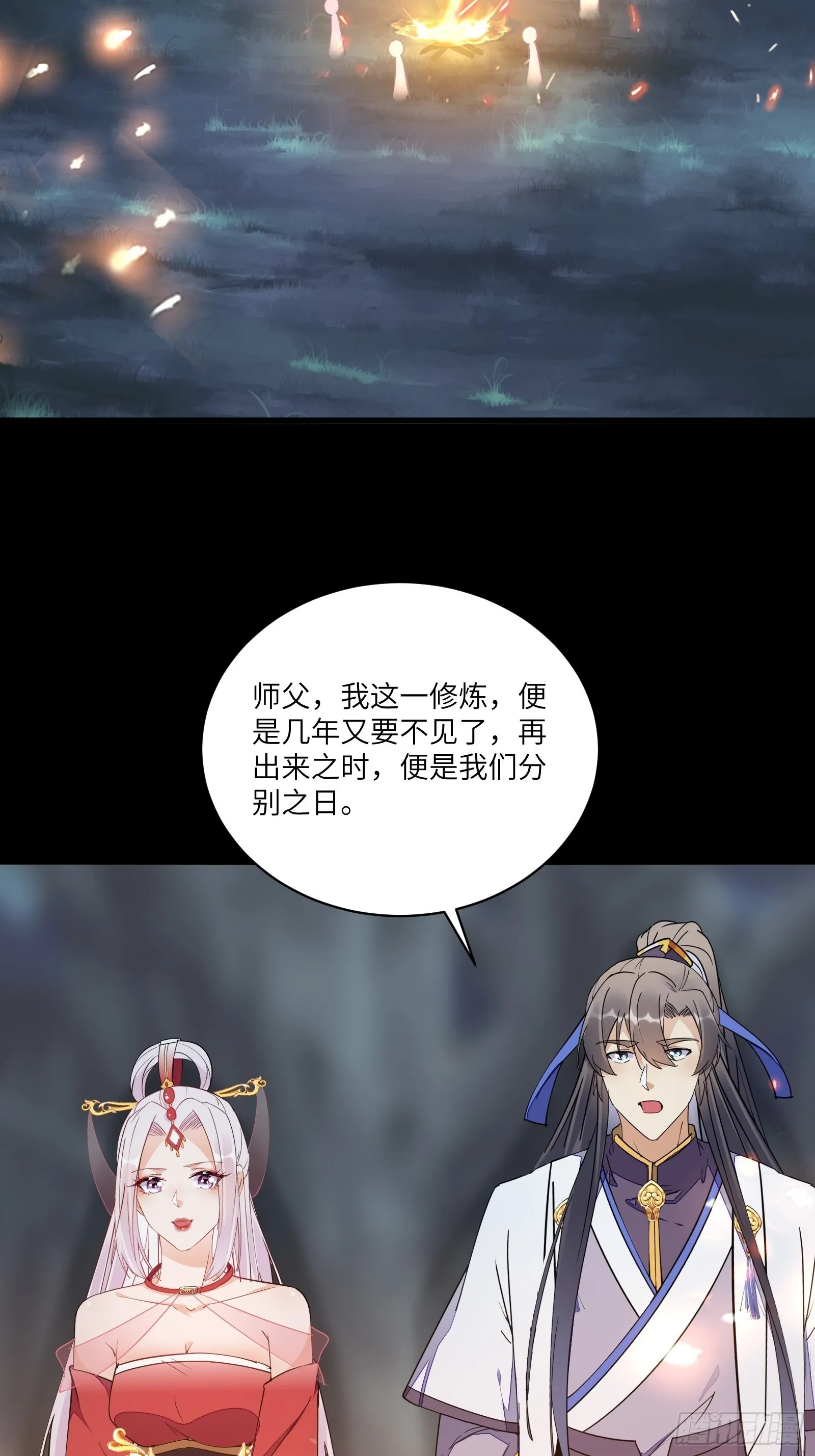 第129话 愿意跟我走吗？ 第26页