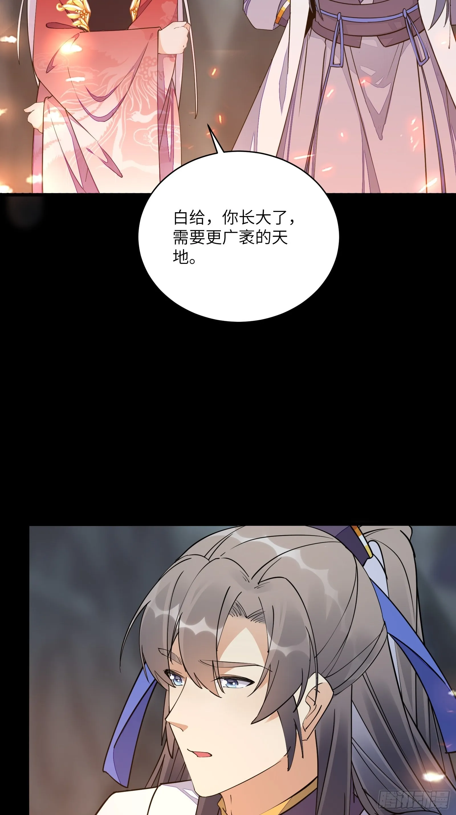 第129话 愿意跟我走吗？ 第27页