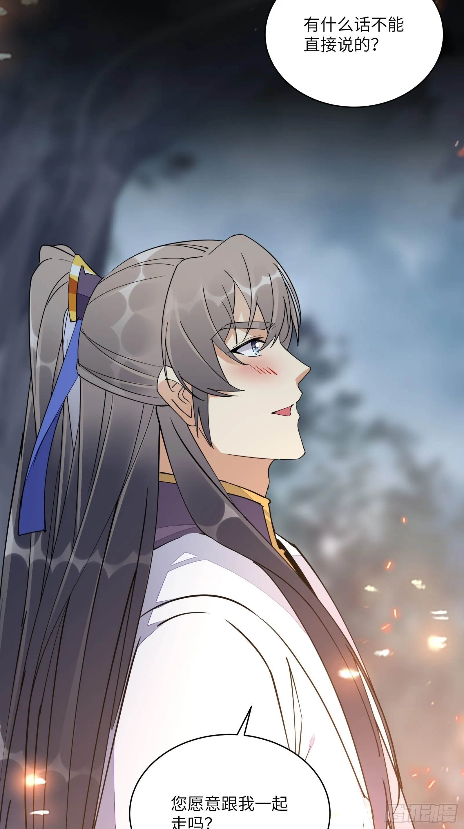 第129话 愿意跟我走吗？ 第29页