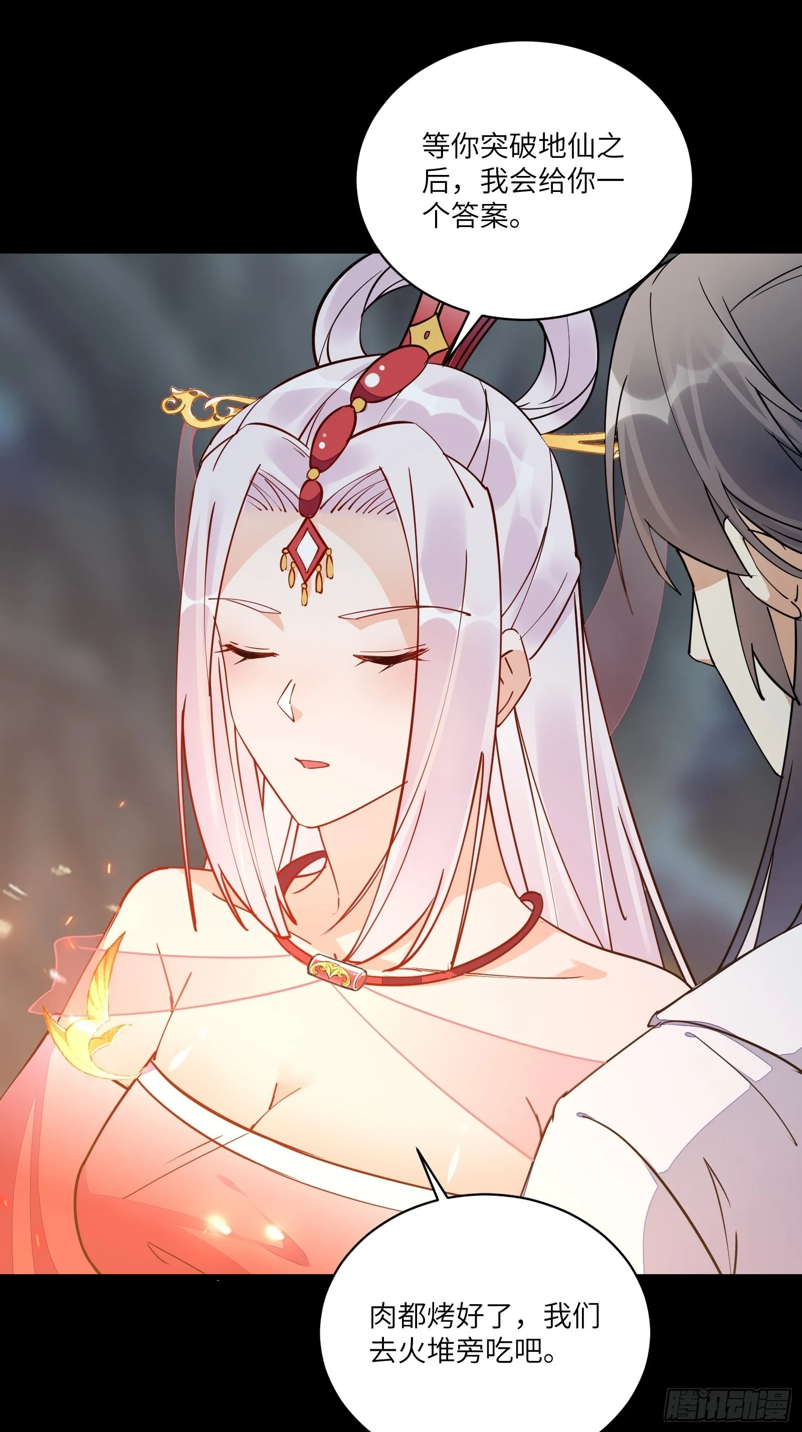 第129话 愿意跟我走吗？ 第32页