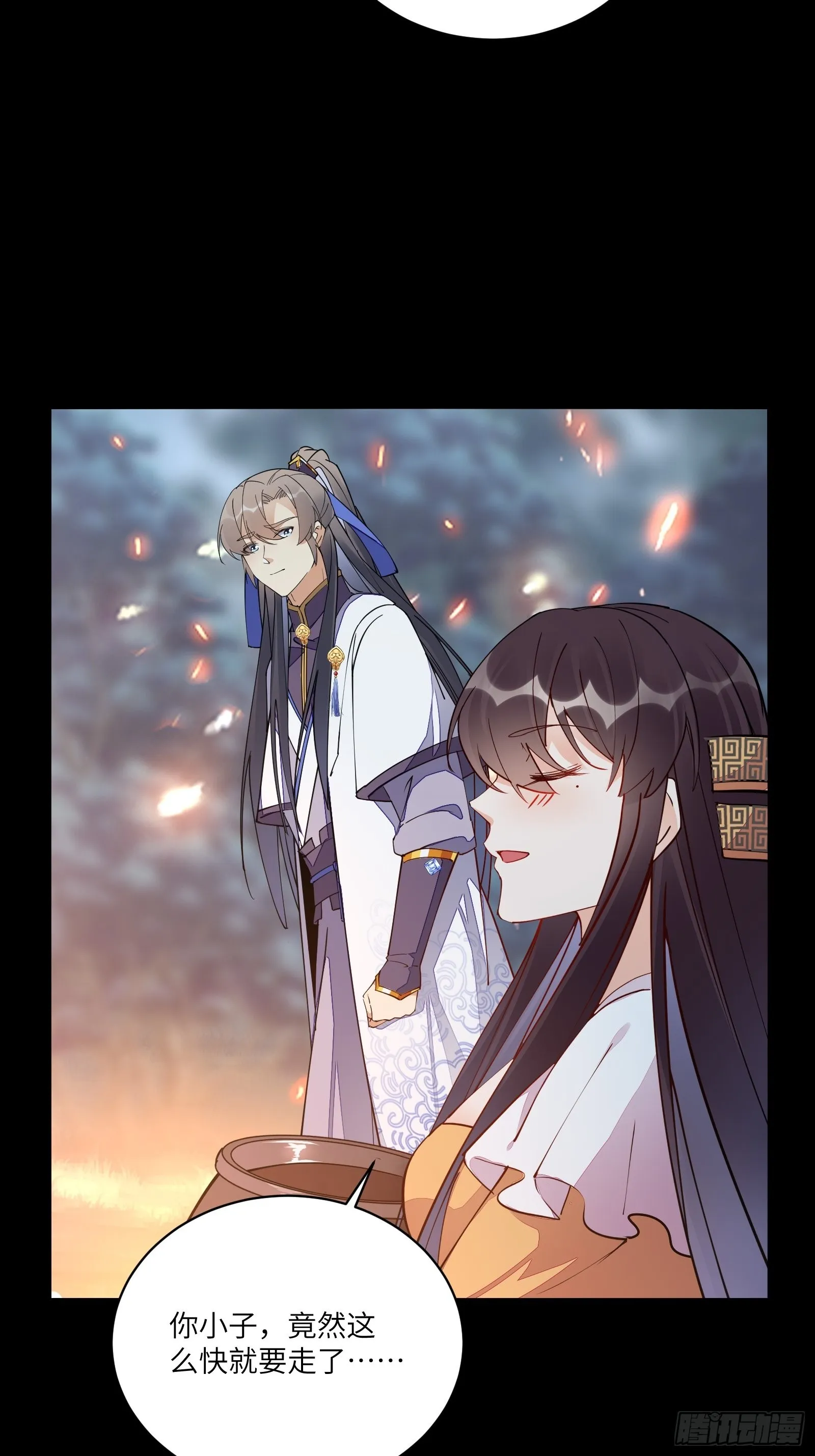 第129话 愿意跟我走吗？ 第33页