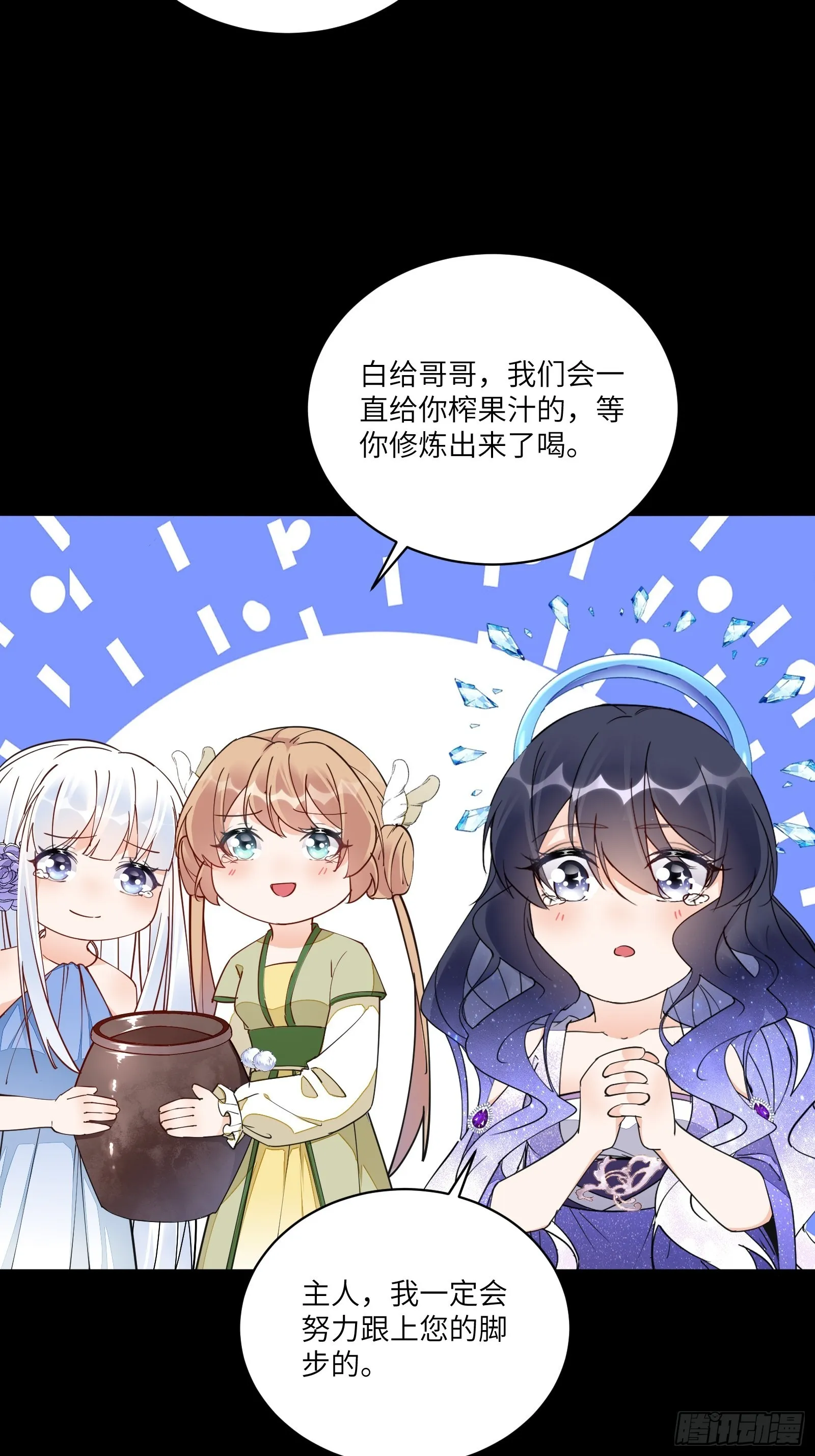 第129话 愿意跟我走吗？ 第34页