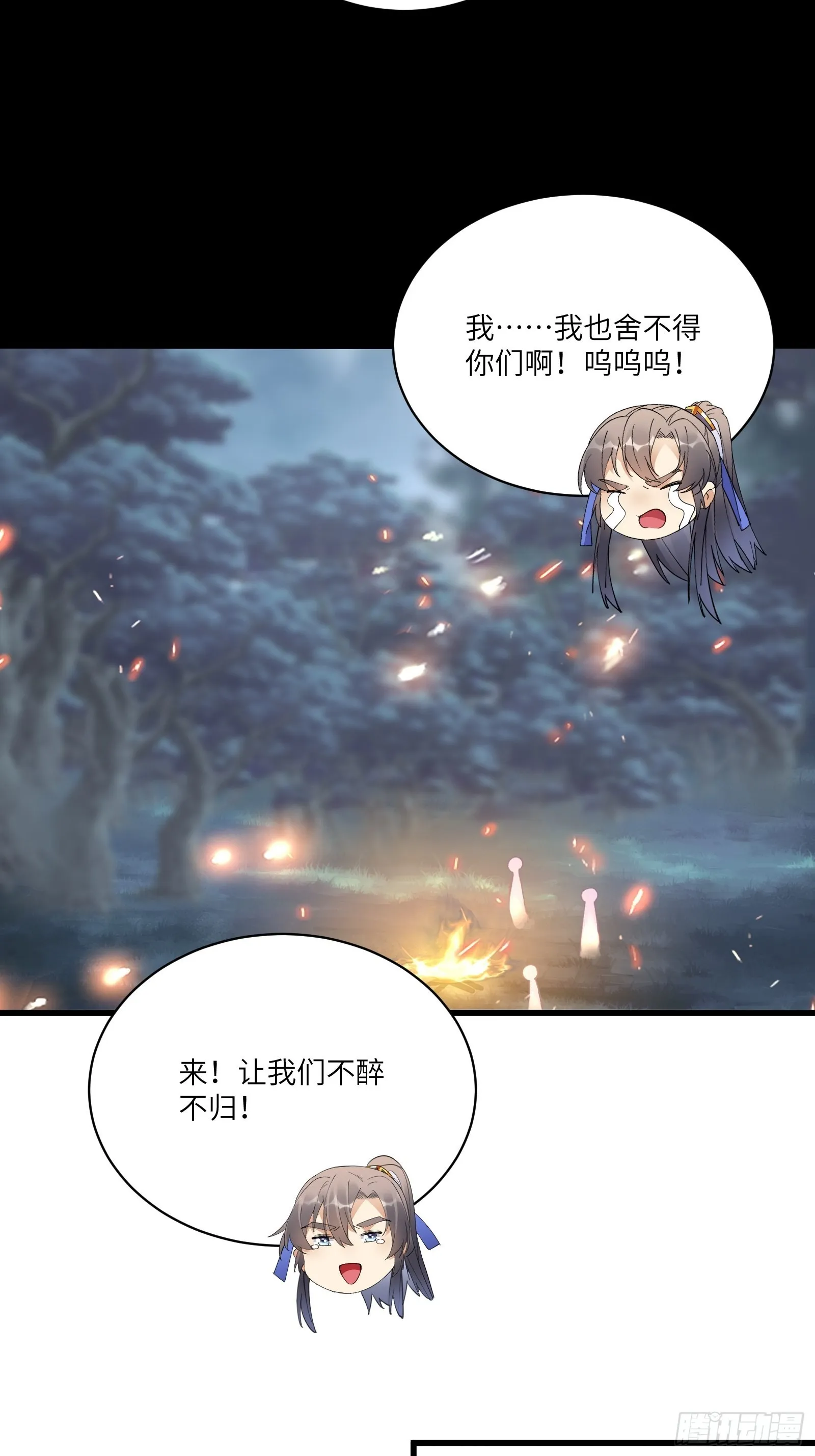 第129话 愿意跟我走吗？ 第35页