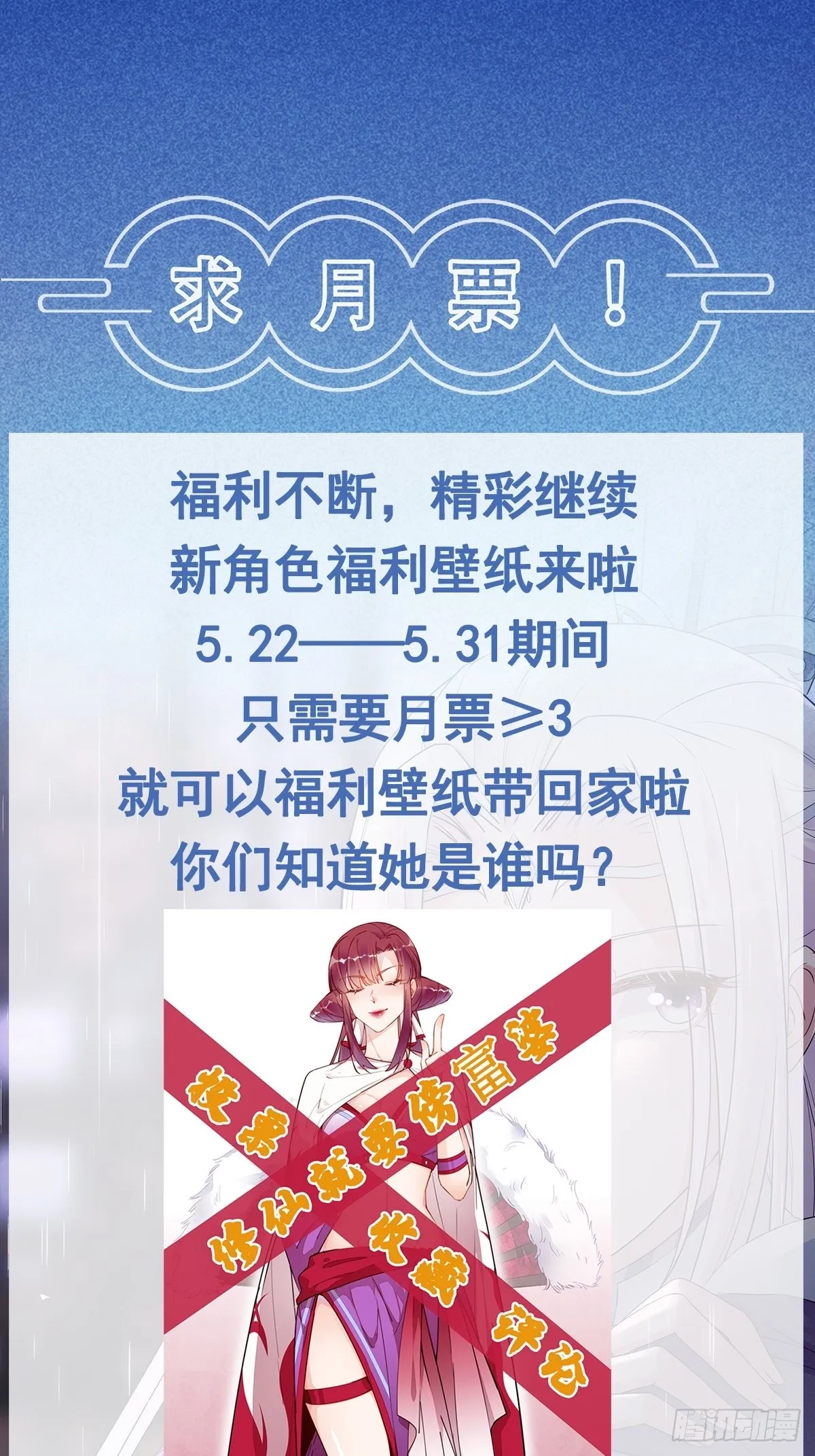 第129话 愿意跟我走吗？ 第40页