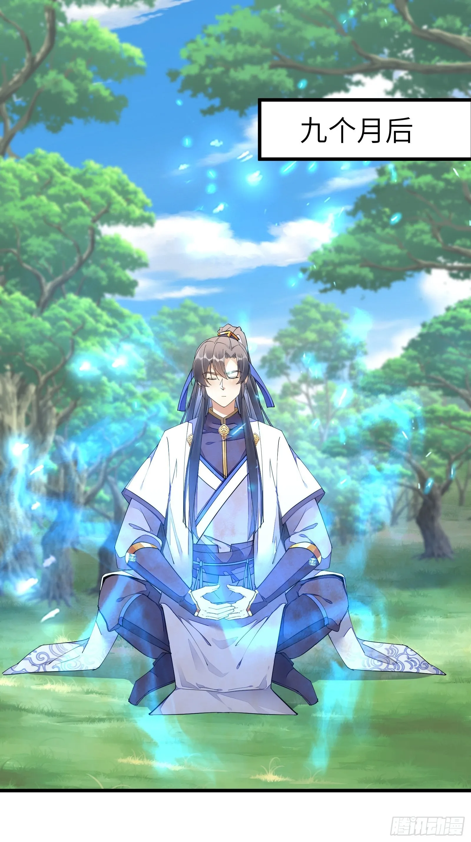 第128话 师兄，给个机会 第3页