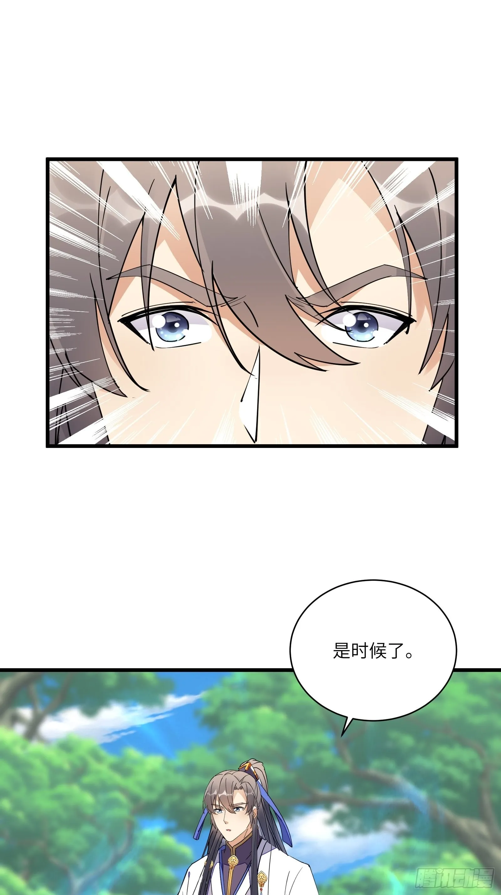 第128话 师兄，给个机会 第4页