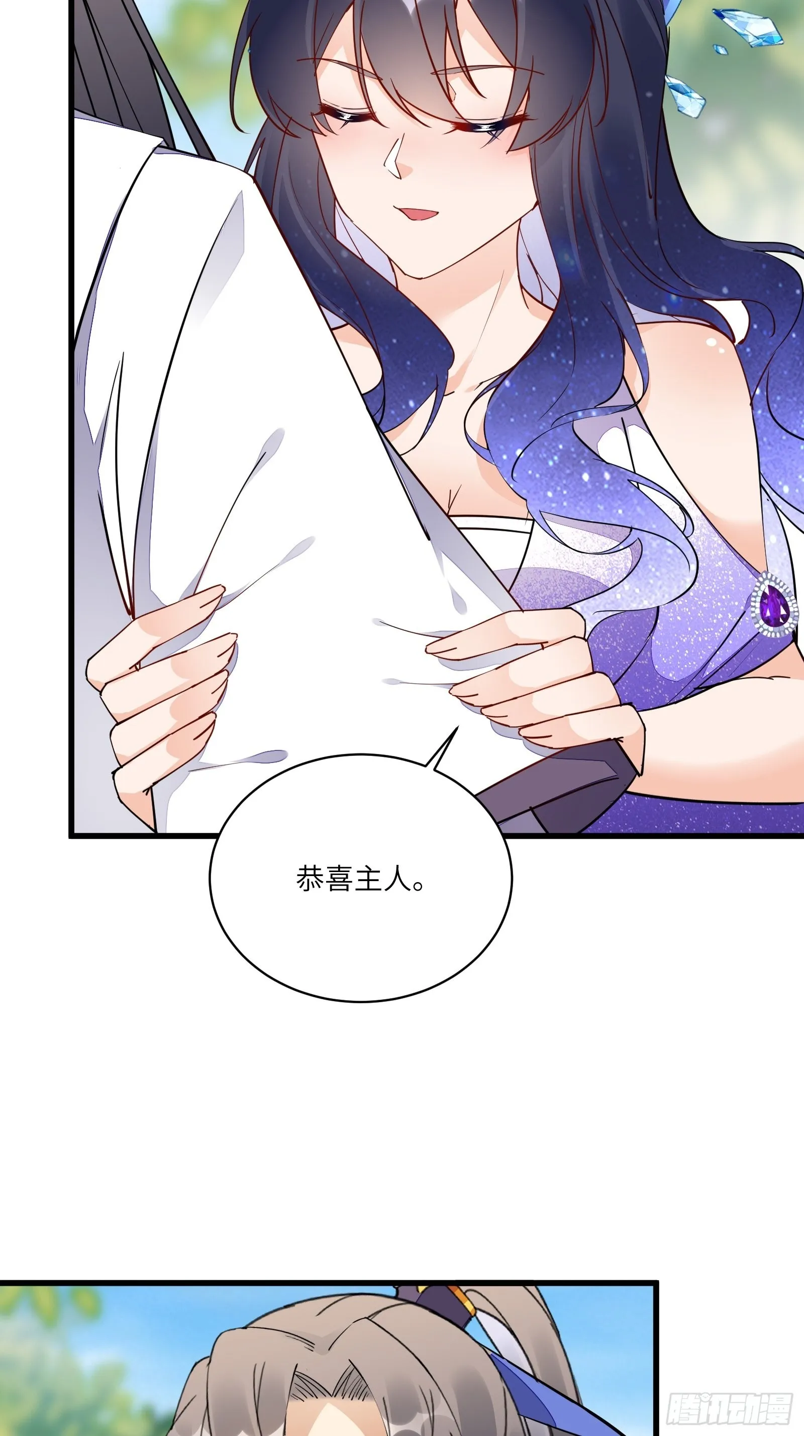 第128话 师兄，给个机会 第6页