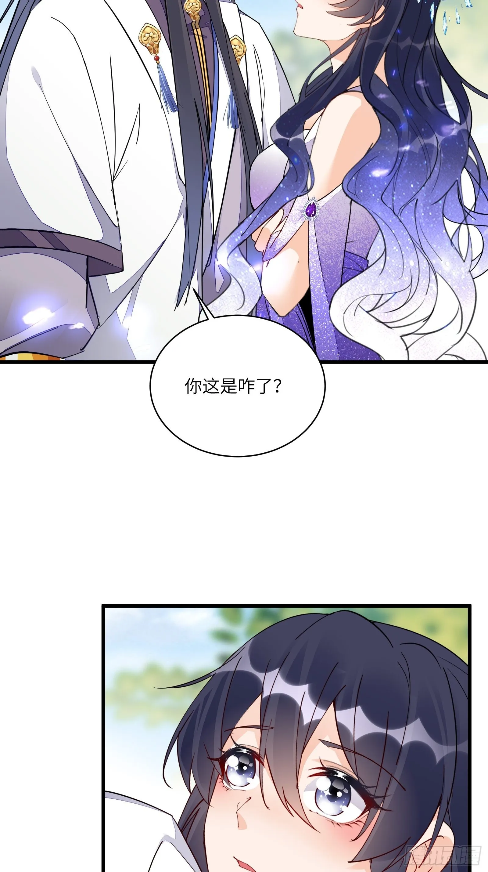 第128话 师兄，给个机会 第8页