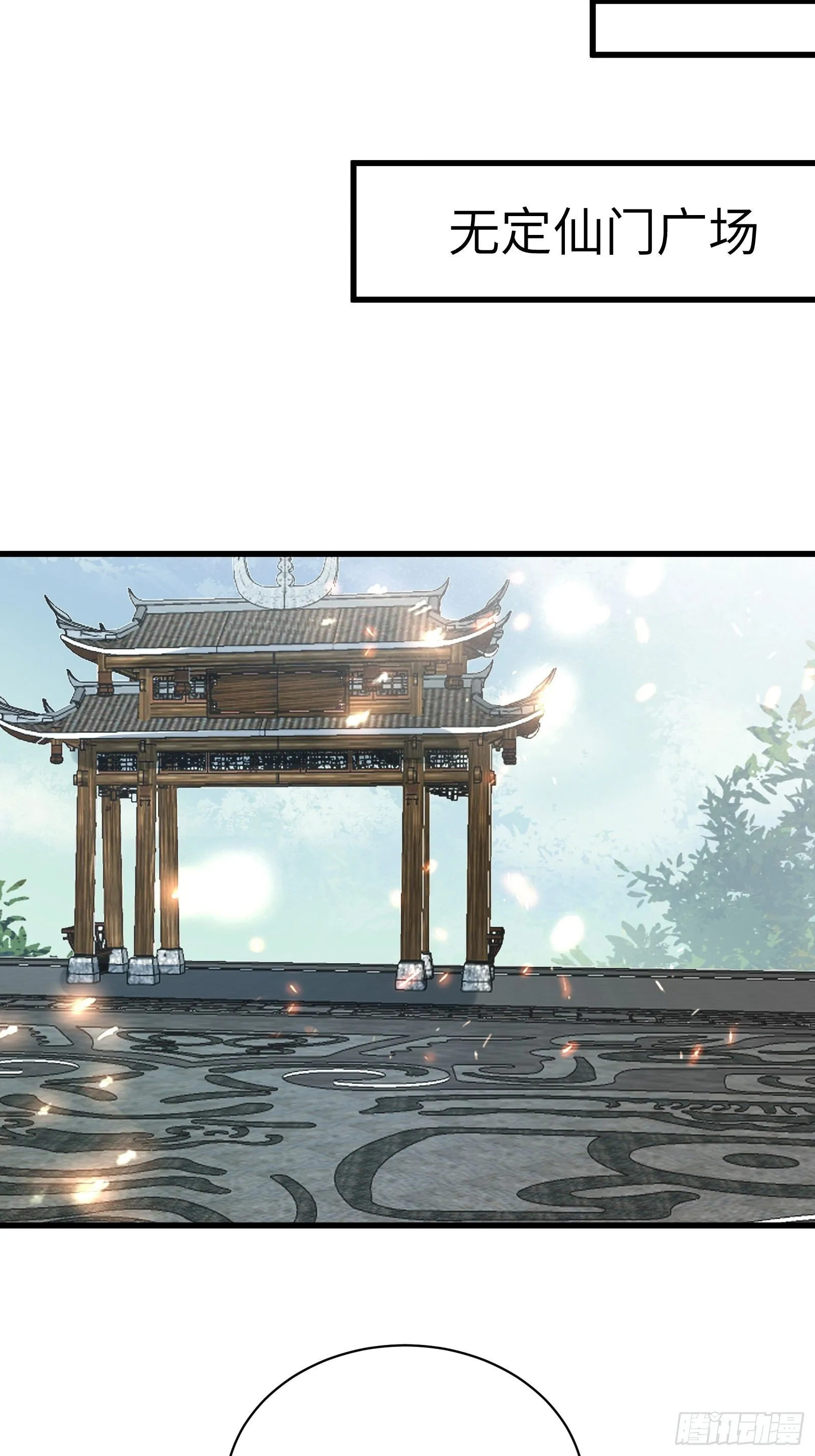 第128话 师兄，给个机会 第28页