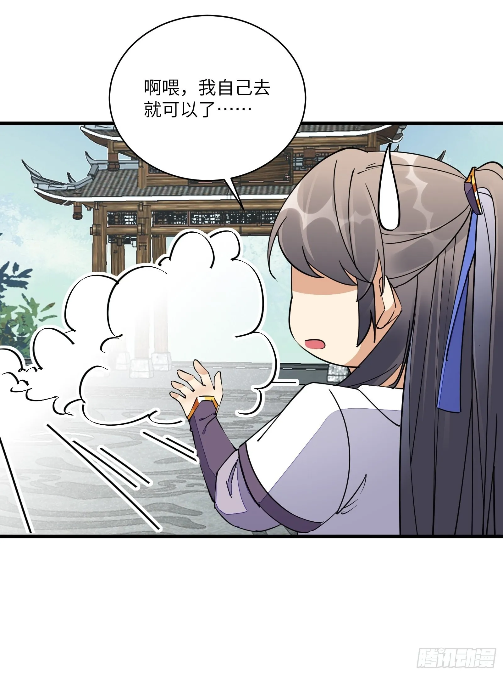 第128话 师兄，给个机会 第30页