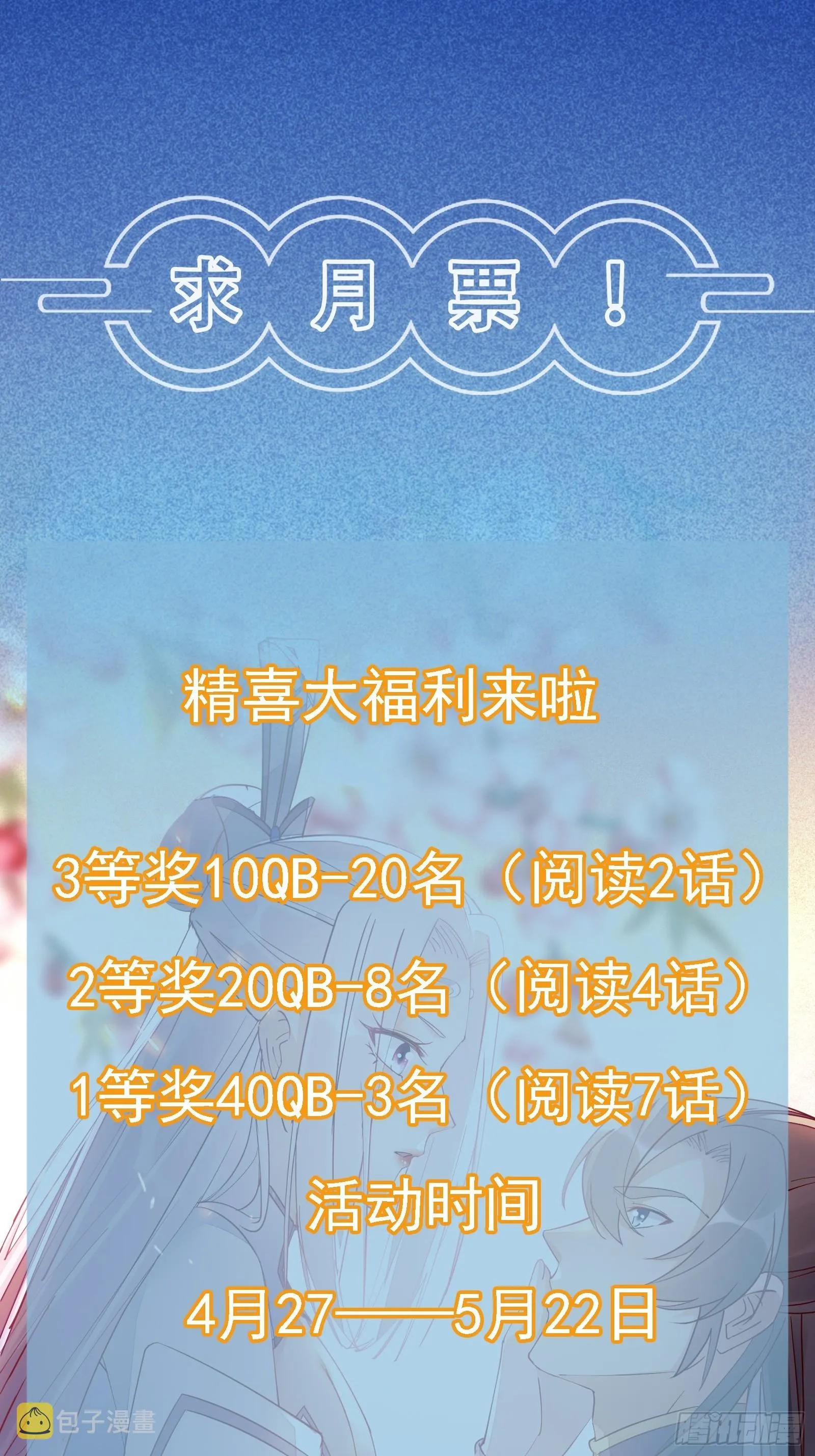 第128话 师兄，给个机会 第35页