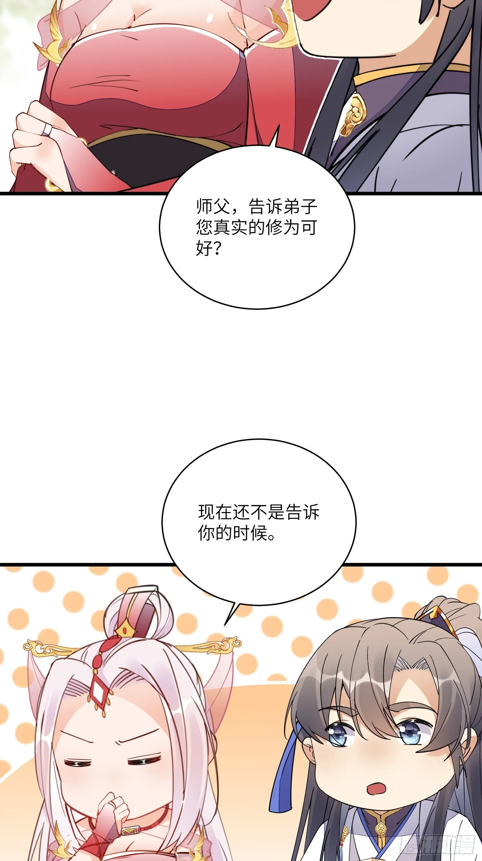 第126话 天道又如何 第10页