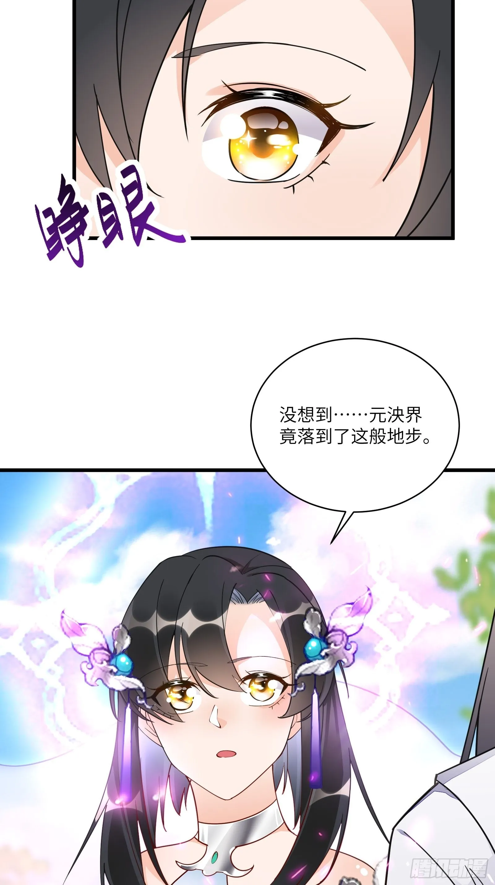 第126话 天道又如何 第16页
