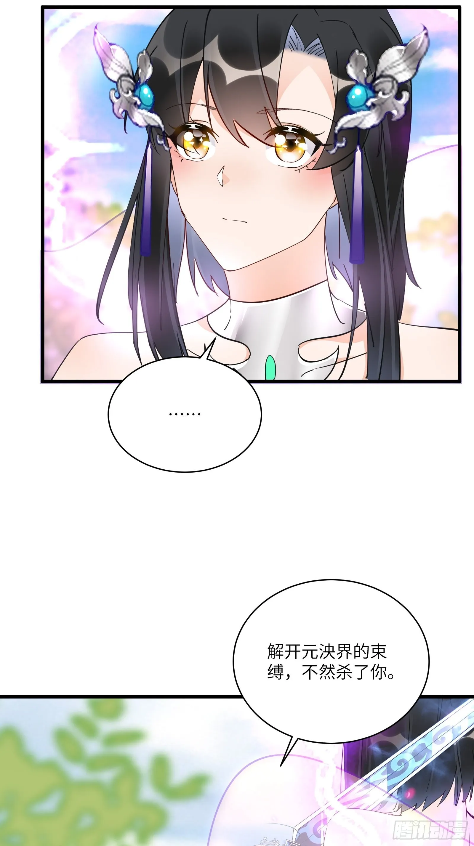 第126话 天道又如何 第20页