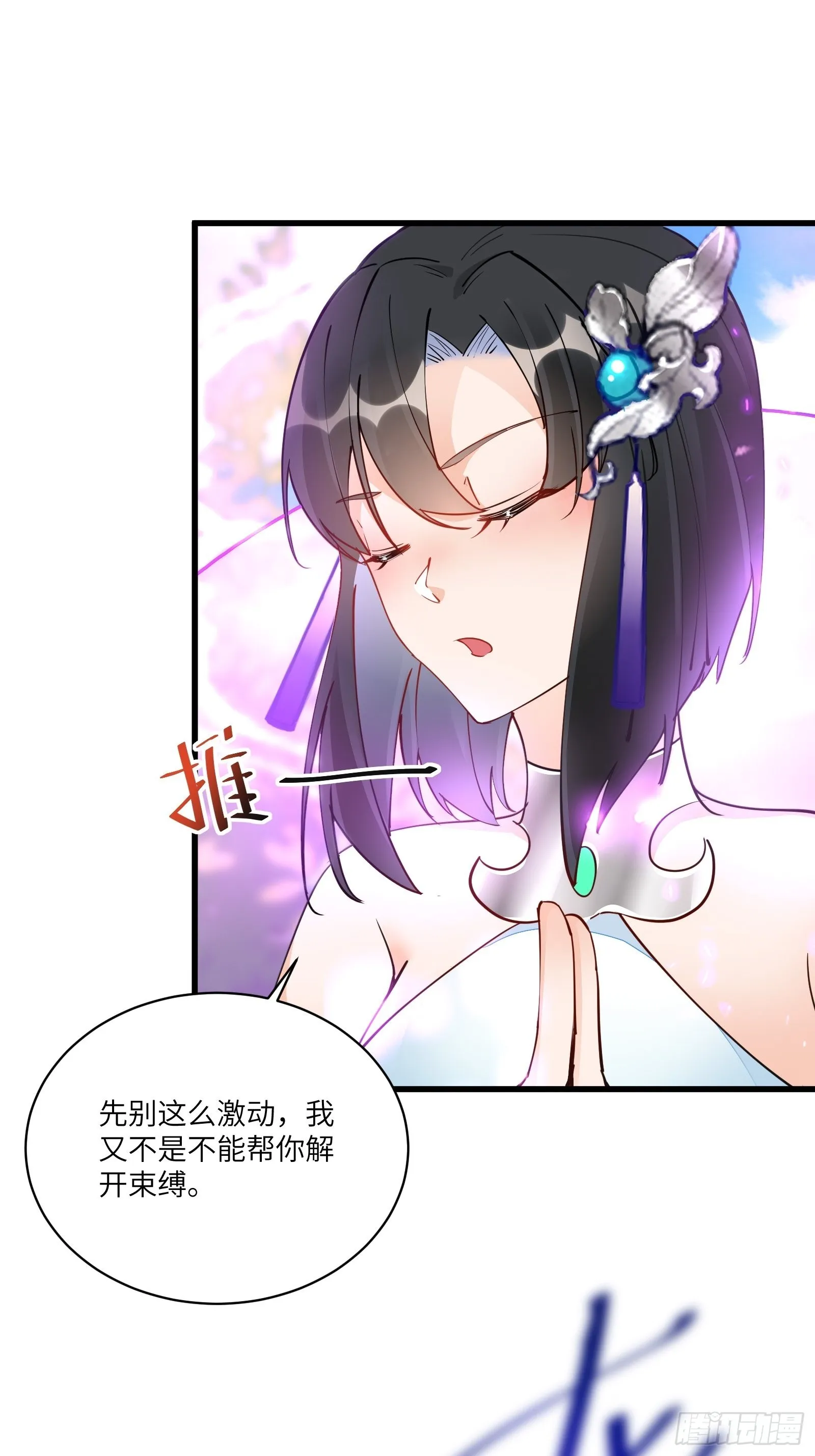 第126话 天道又如何 第23页