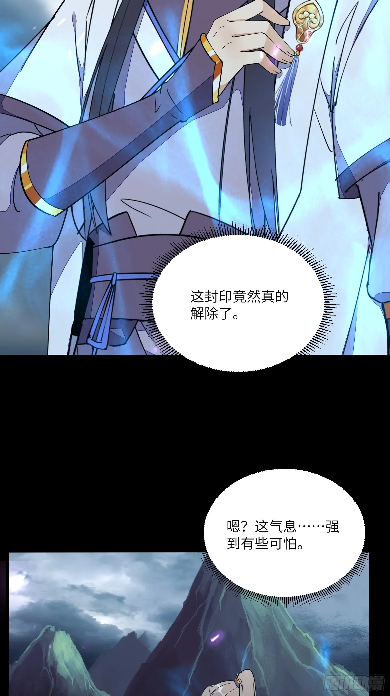 第126话 天道又如何 第27页