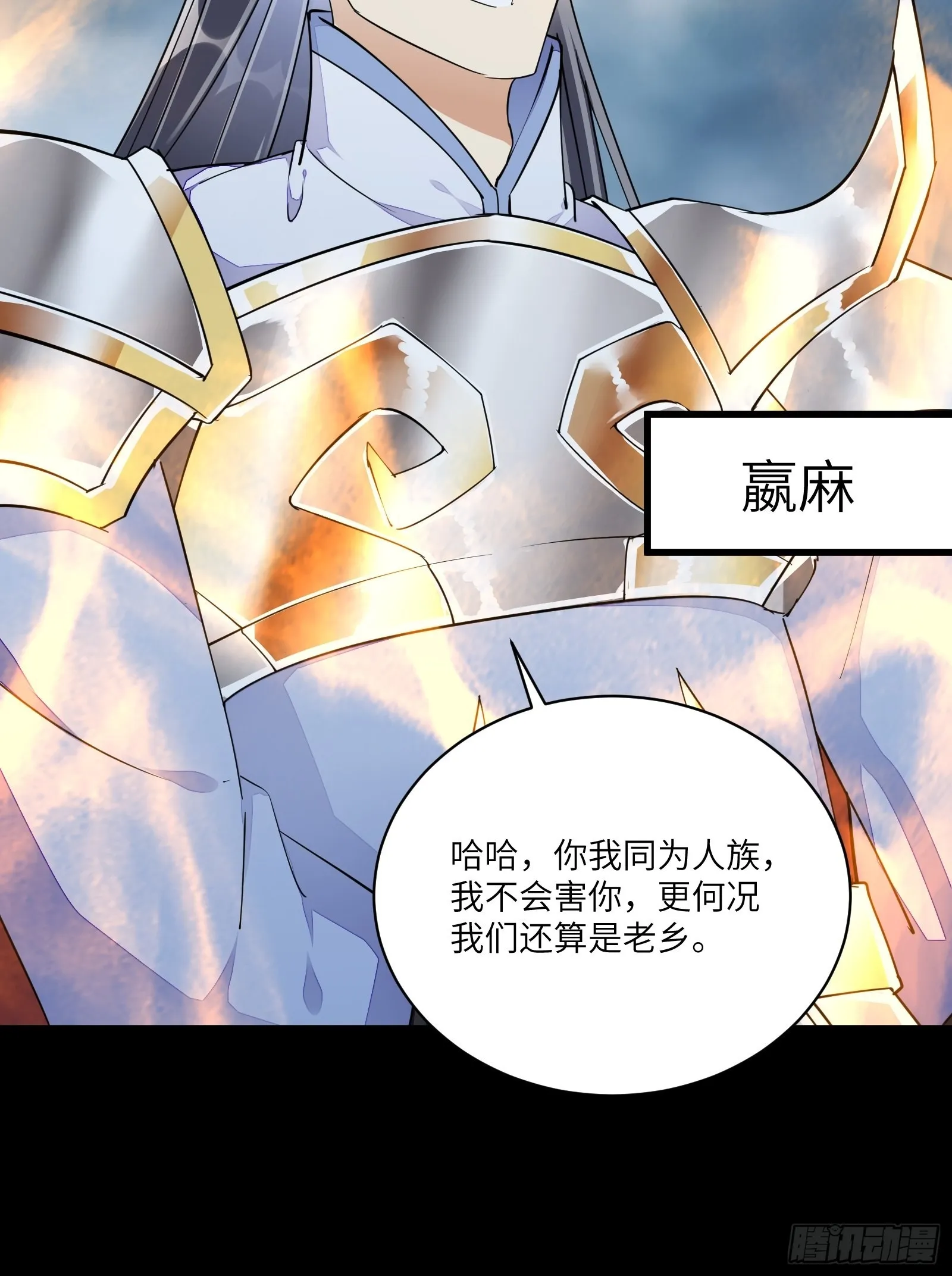 第126话 天道又如何 第30页