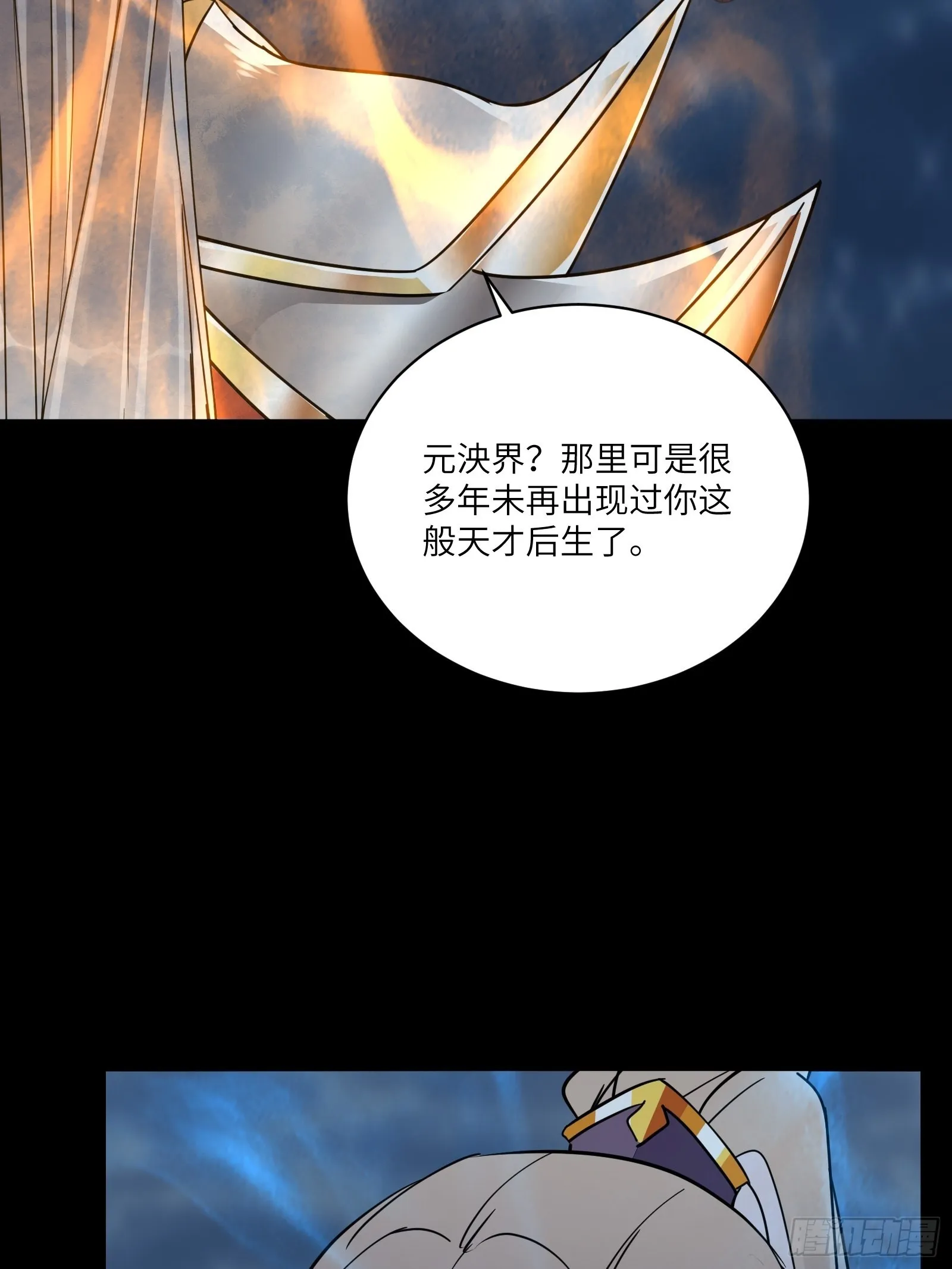 第126话 天道又如何 第32页