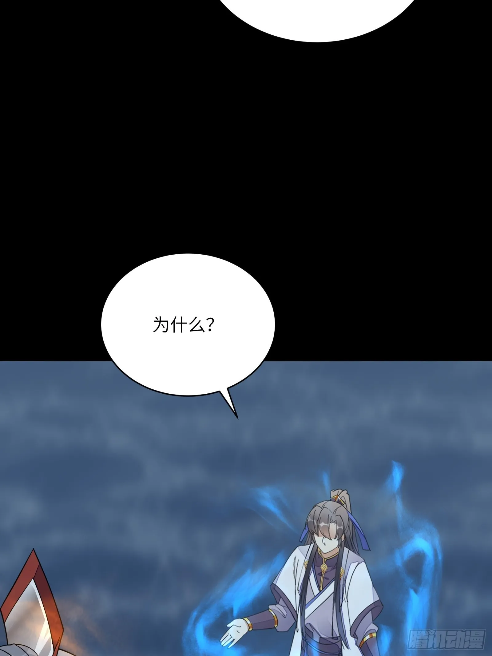 第126话 天道又如何 第37页