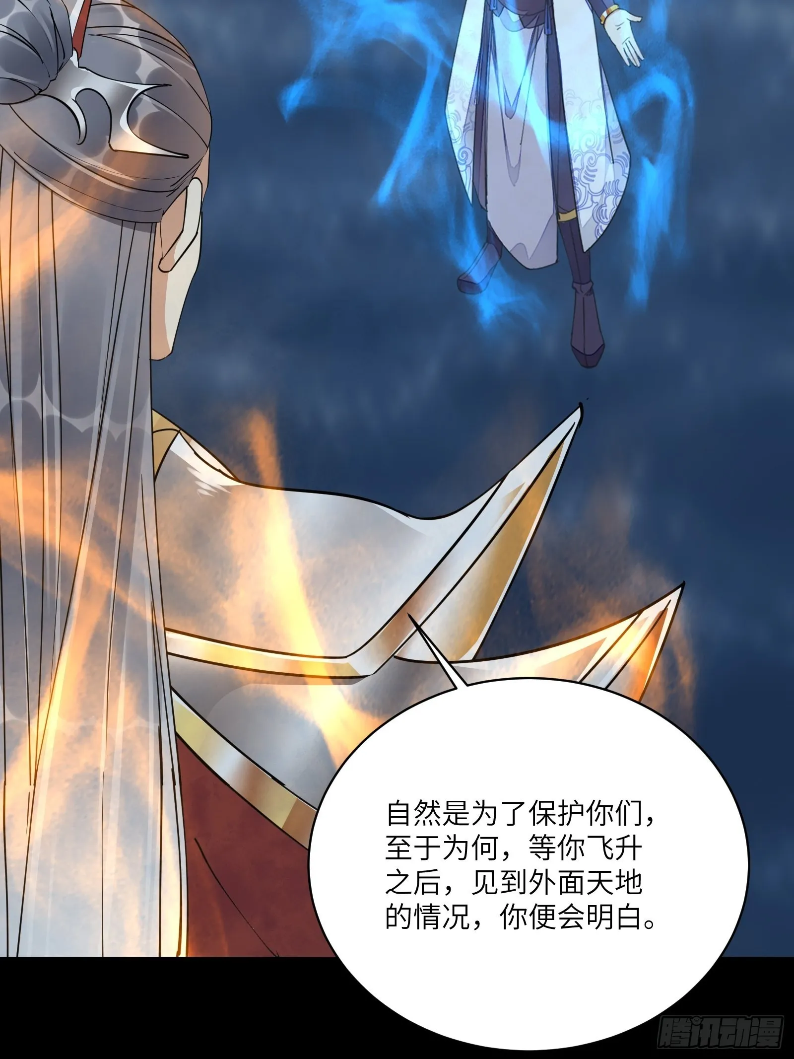 第126话 天道又如何 第38页