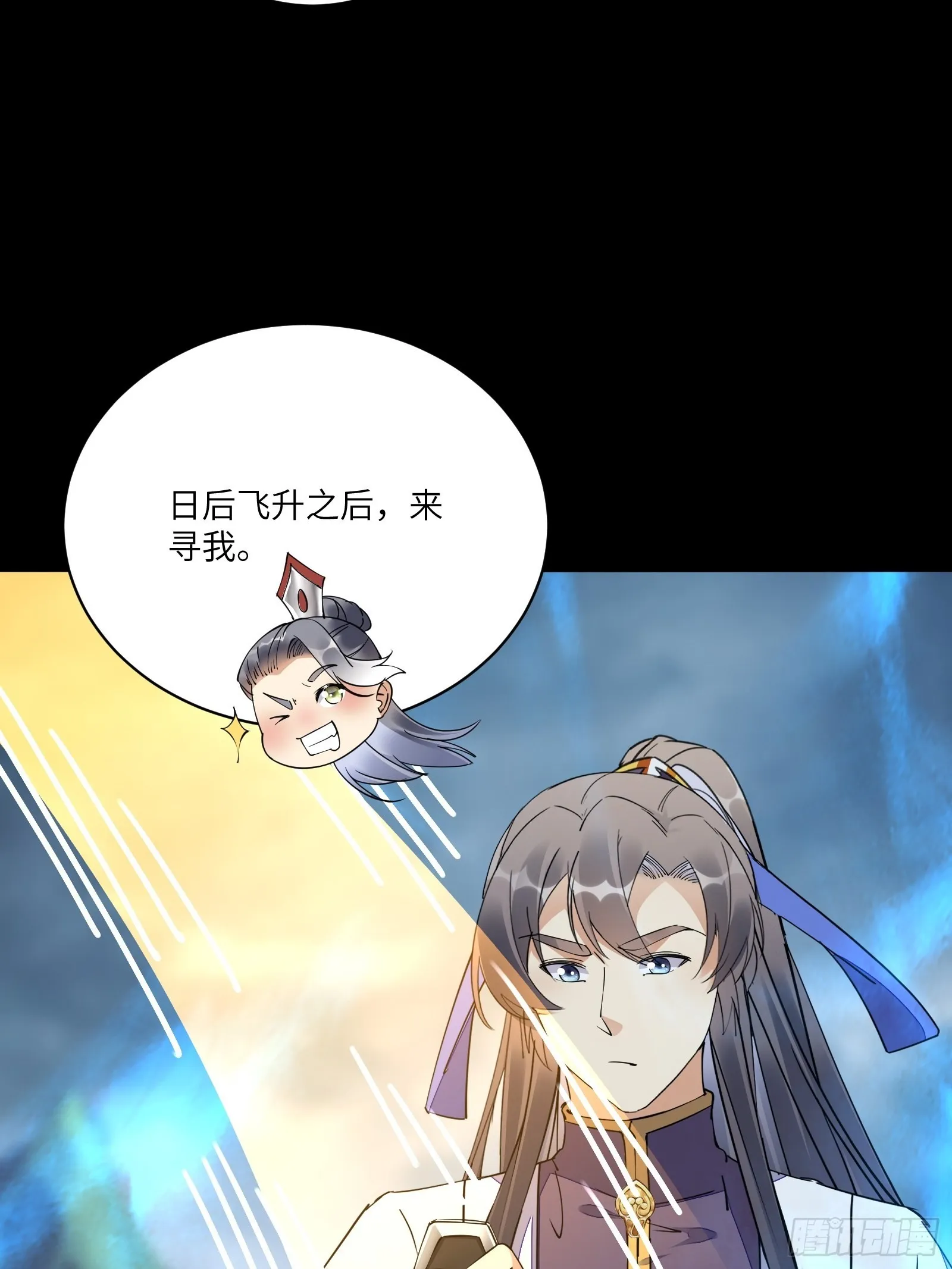 第126话 天道又如何 第40页