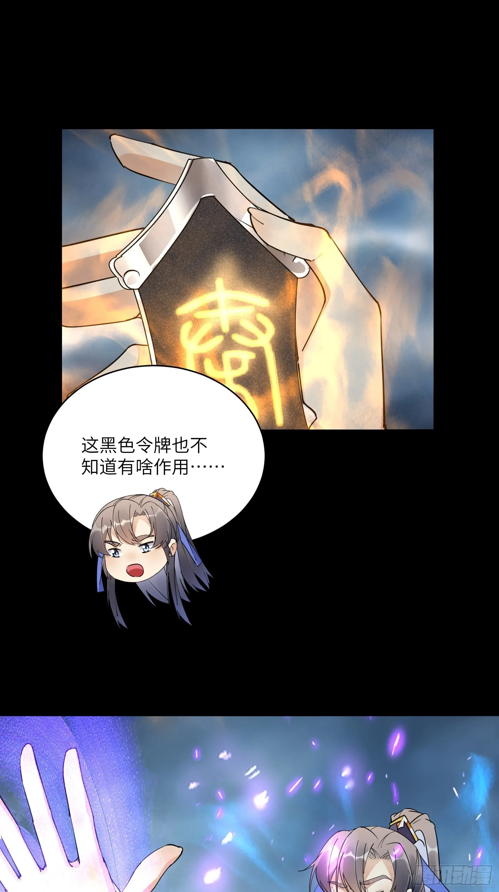 第127话 我脏了 第3页