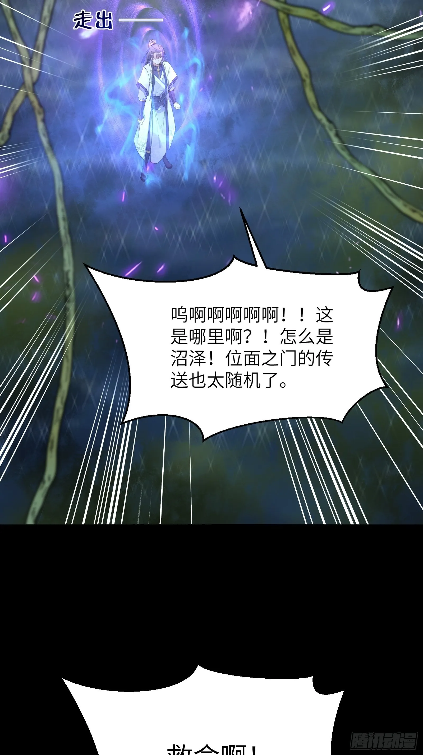 第127话 我脏了 第5页