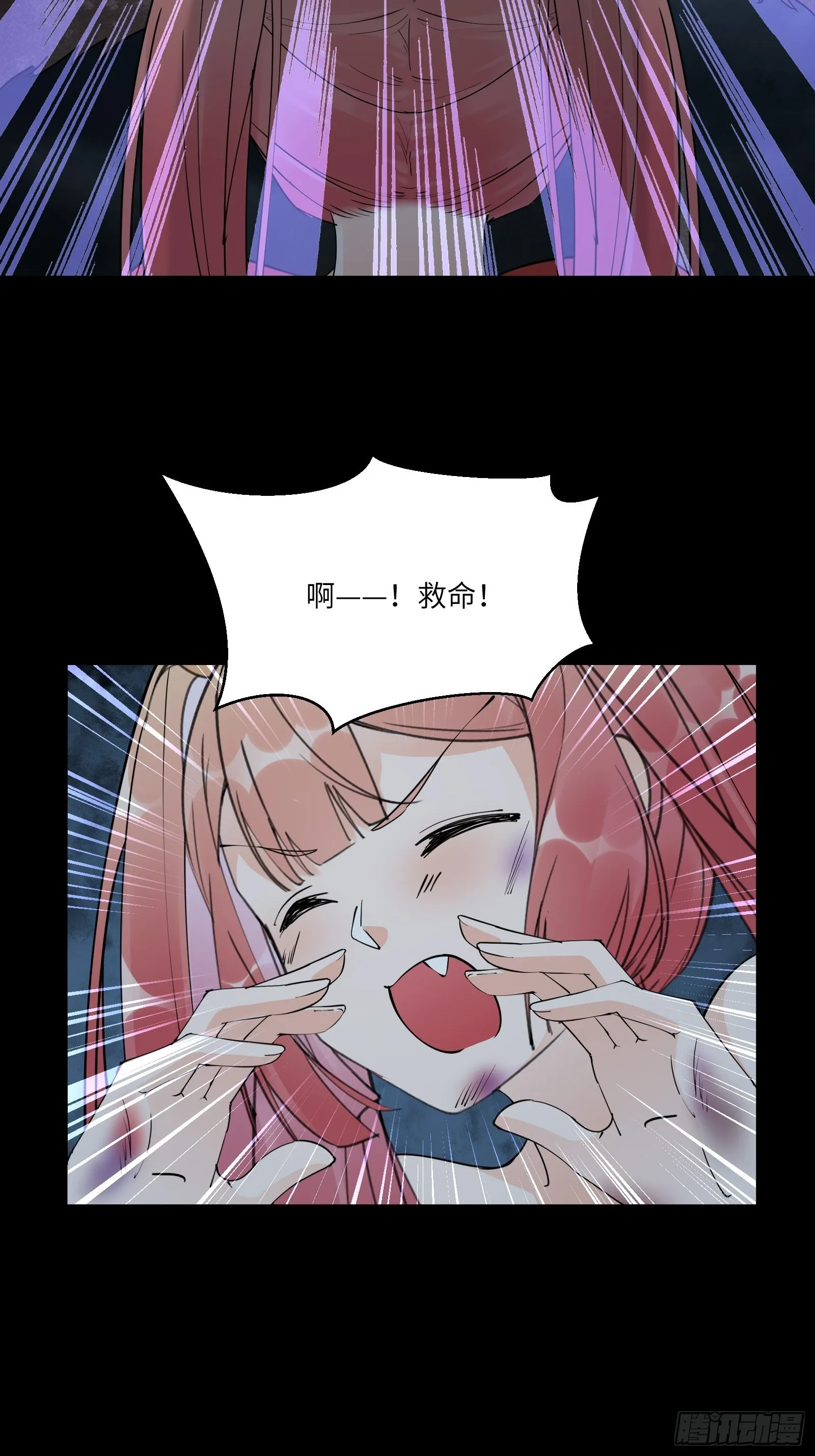 第127话 我脏了 第8页