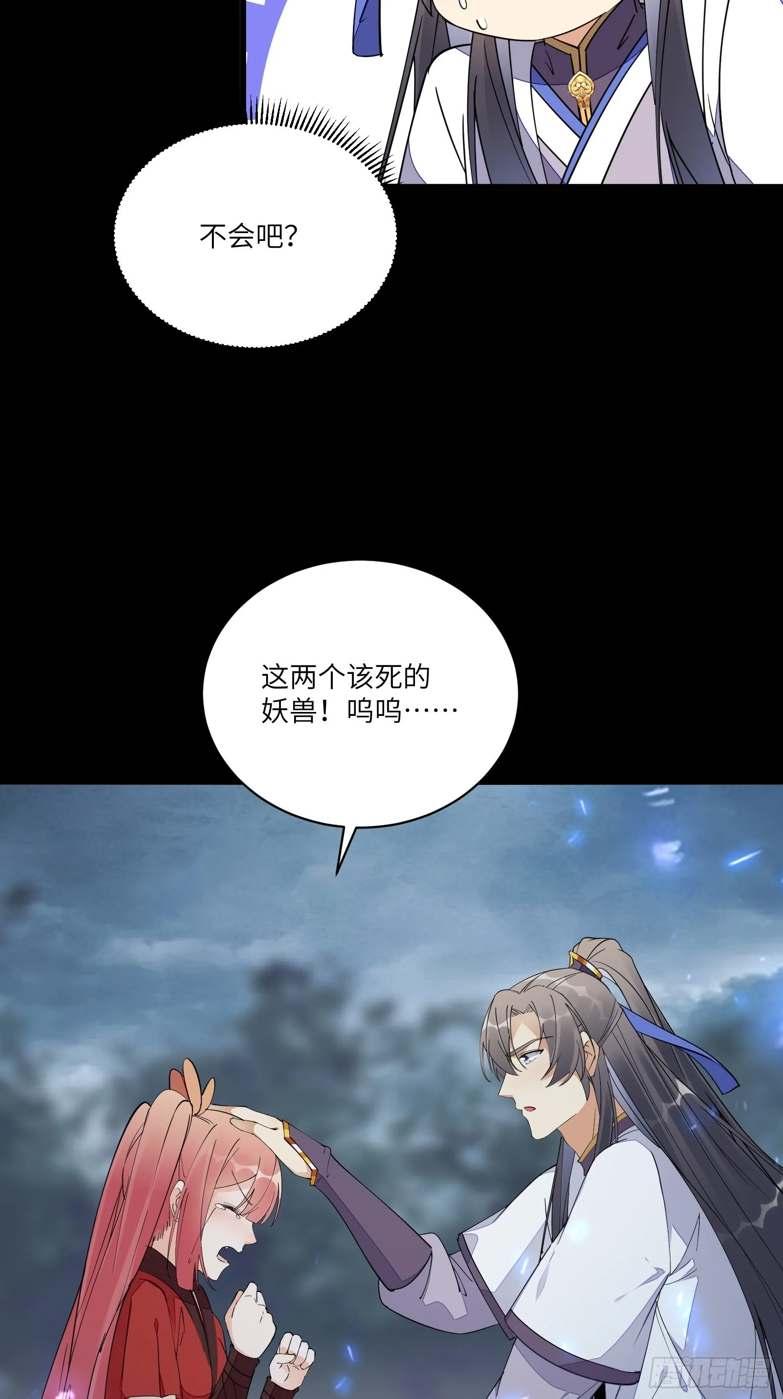 第127话 我脏了 第13页