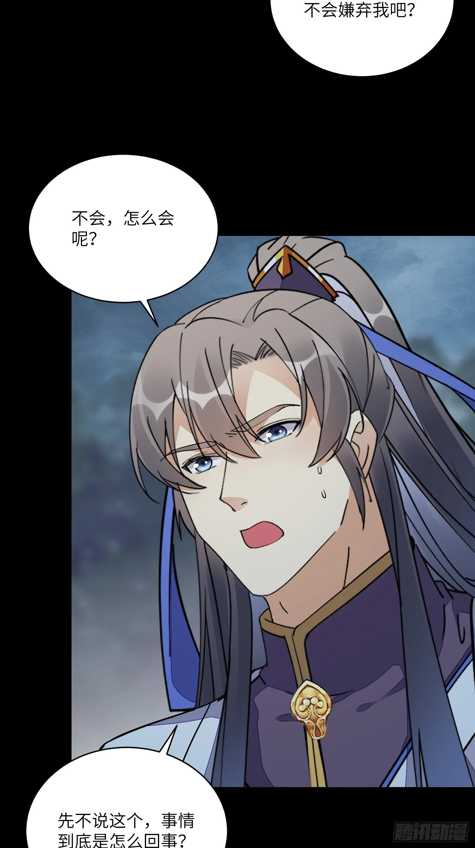 第127话 我脏了 第15页